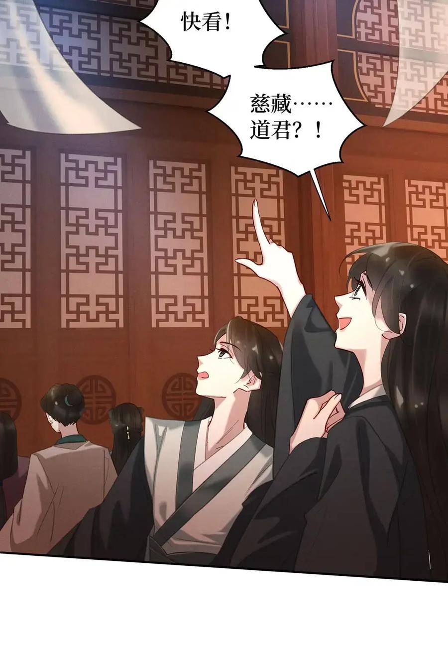 《向师祖献上咸鱼》21 弃明投暗 第39页
