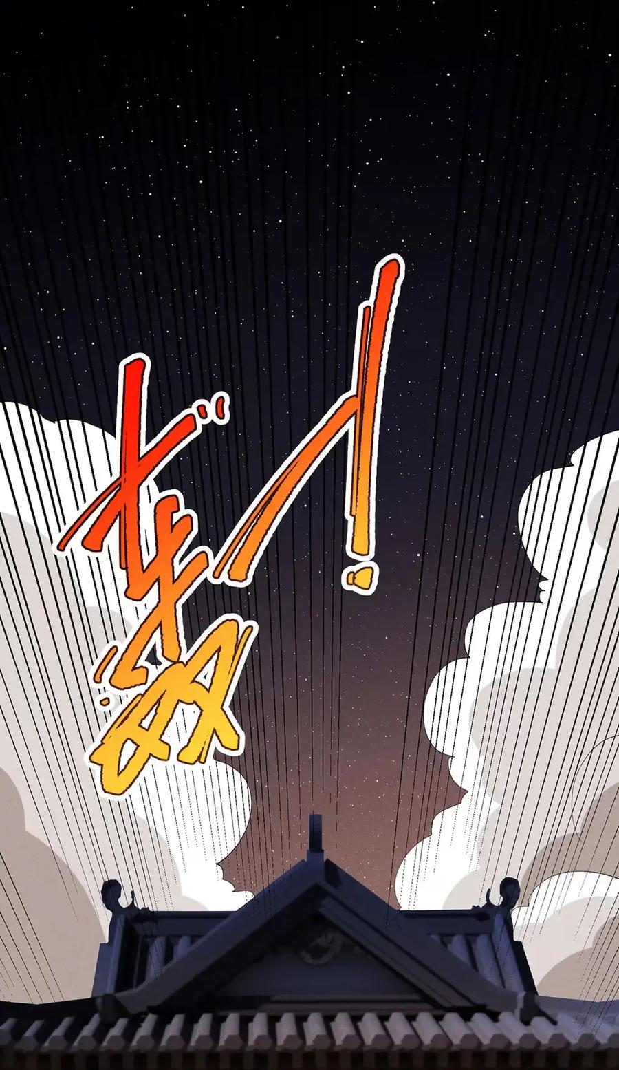 《向师祖献上咸鱼》21 弃明投暗 第35页