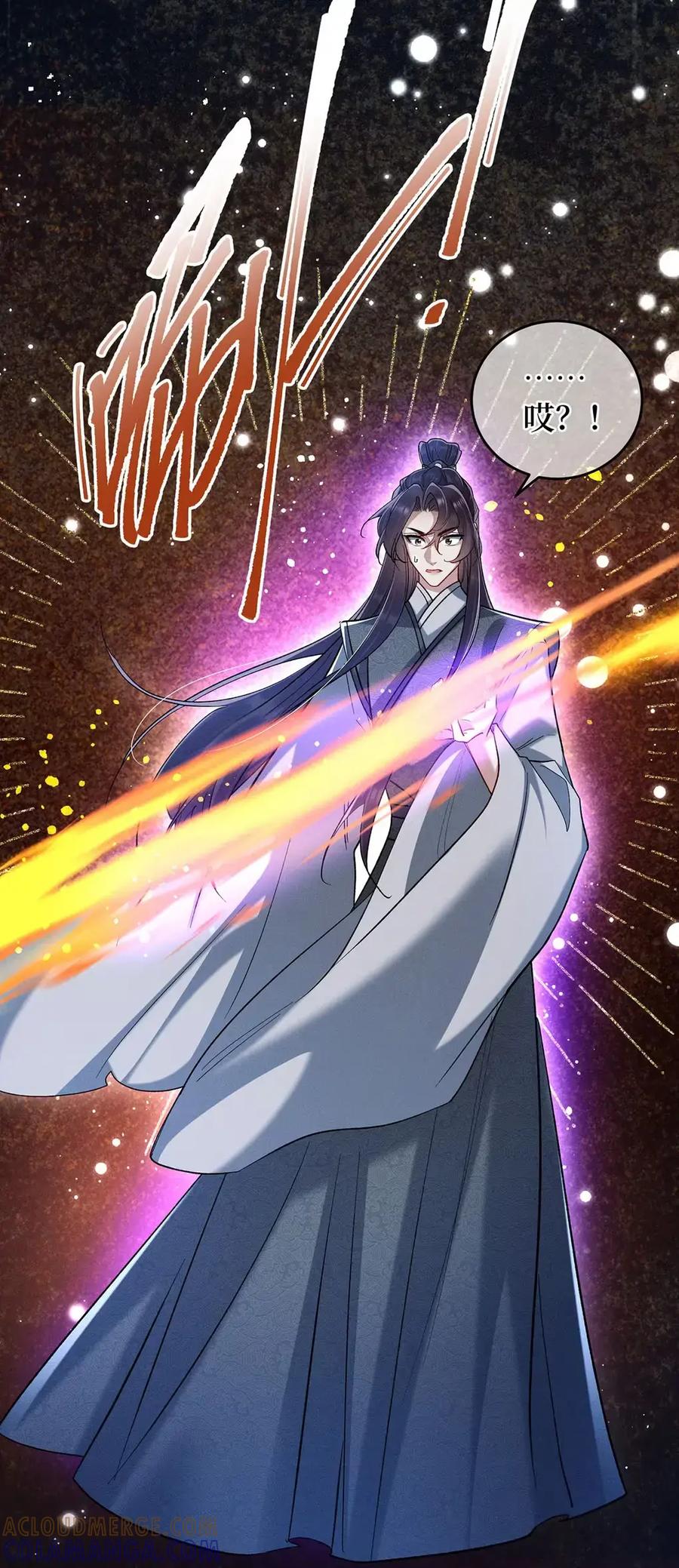 《向师祖献上咸鱼》21 弃明投暗 第7页