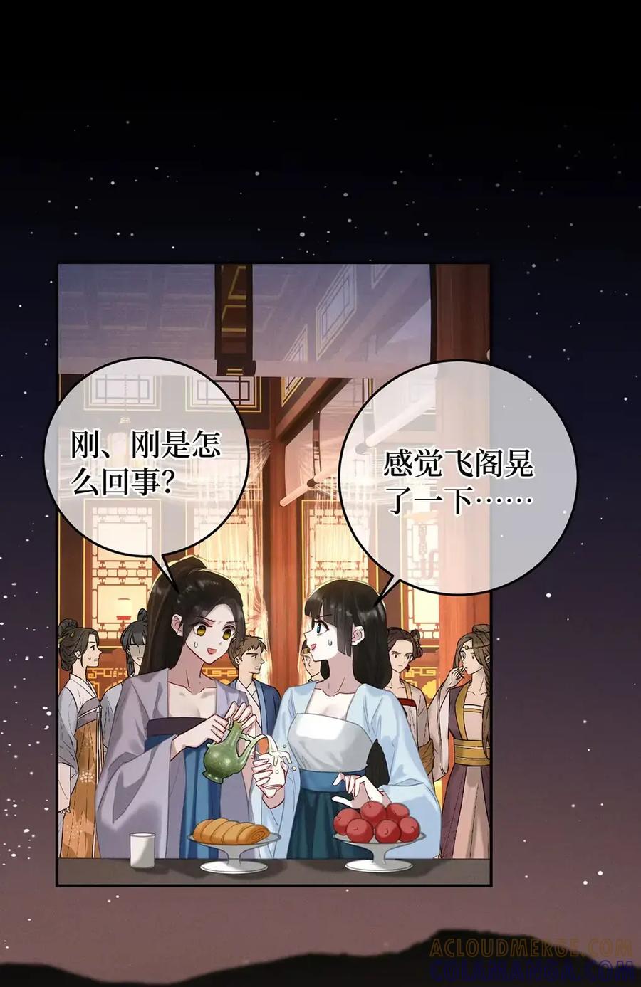 《向师祖献上咸鱼》21 弃明投暗 第37页