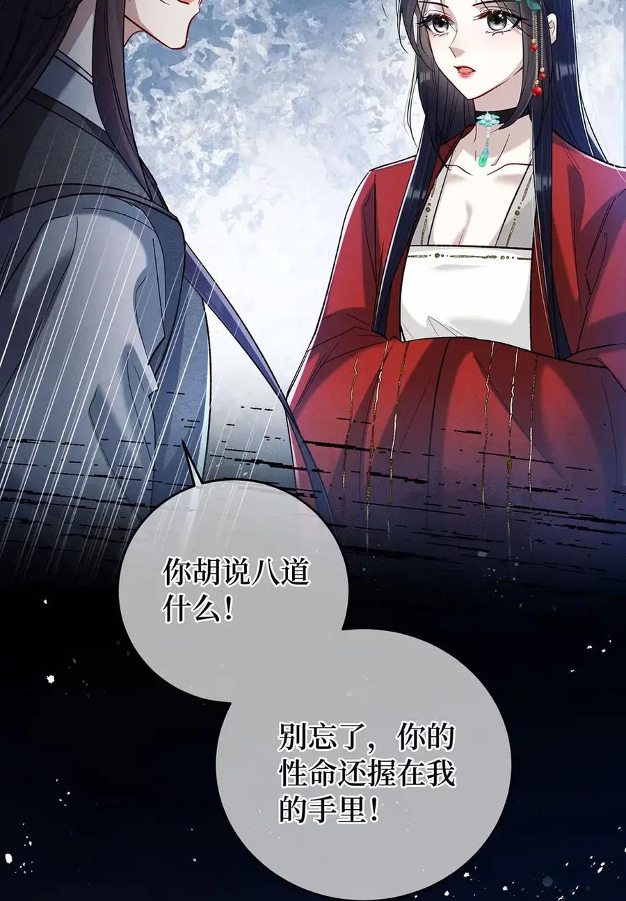 《向师祖献上咸鱼》21 弃明投暗 第5页