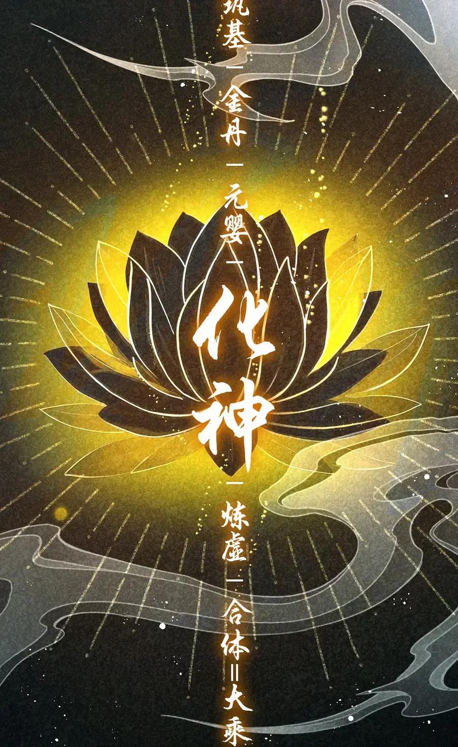 《向师祖献上咸鱼》21 弃明投暗 第11页