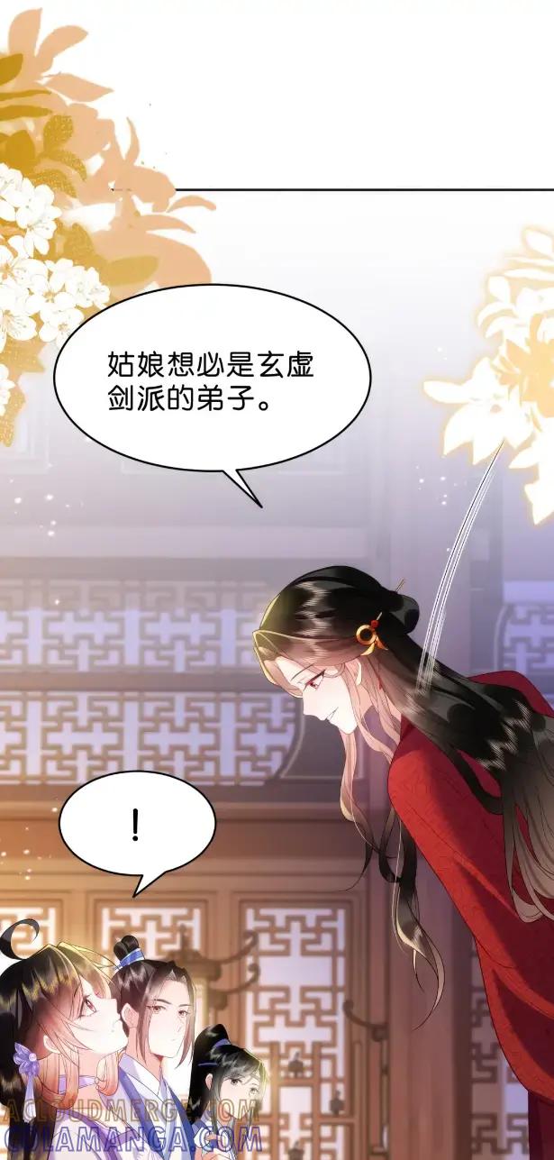 《不断作死后我成了白月光》023 我是霓光岛容辞 第37页