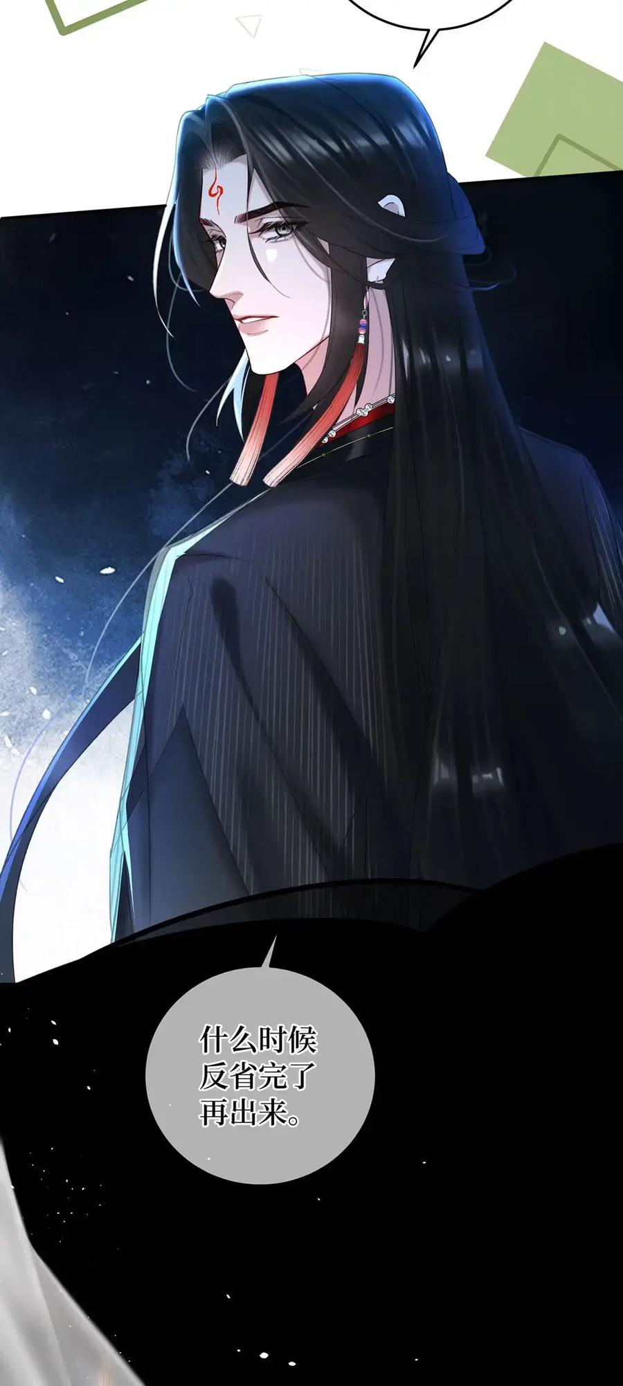 《向师祖献上咸鱼》21 弃明投暗 第41页