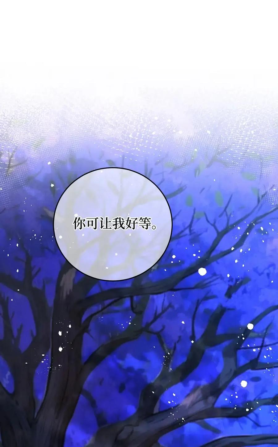 《向师祖献上咸鱼》21 弃明投暗 第2页