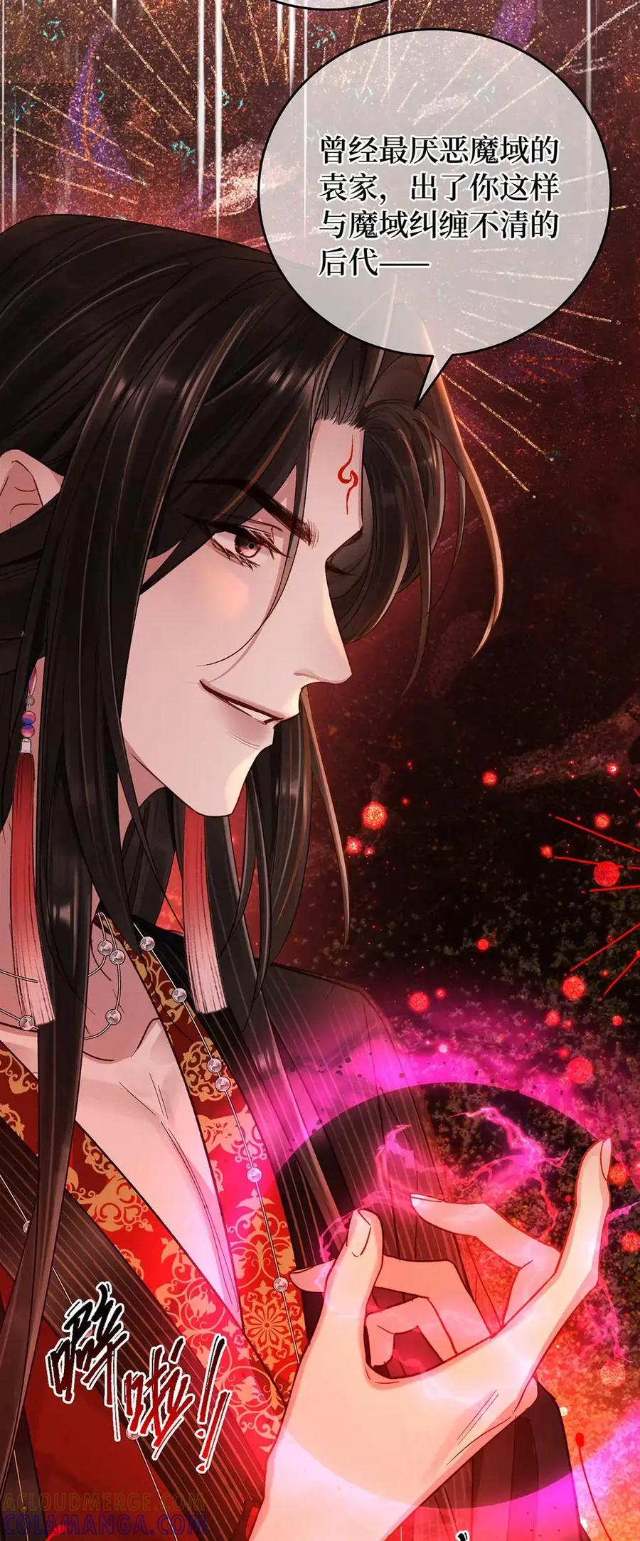 《向师祖献上咸鱼》21 弃明投暗 第19页