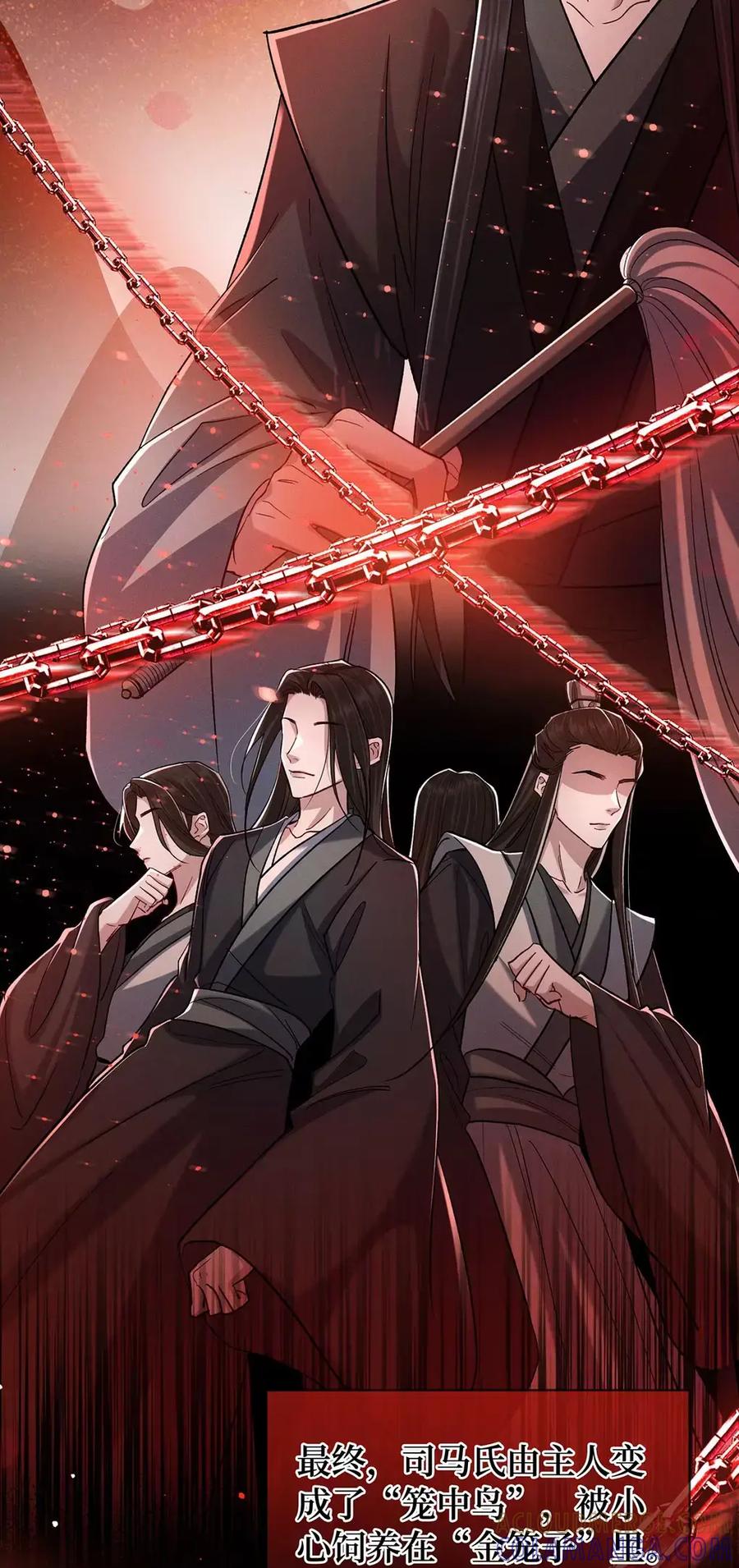 《向师祖献上咸鱼》22 变成嘤嘤怪 第31页