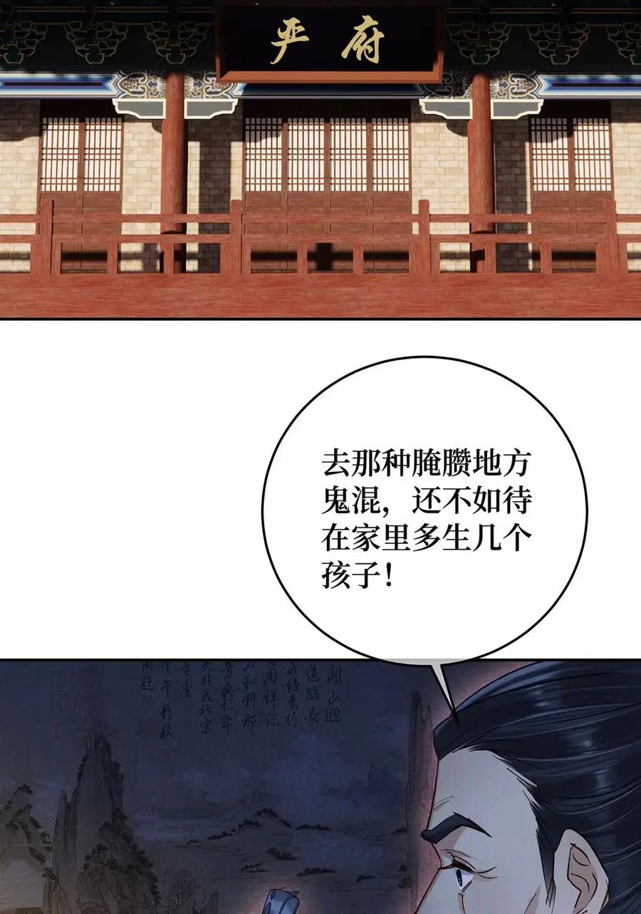 《向师祖献上咸鱼》22 变成嘤嘤怪 第14页