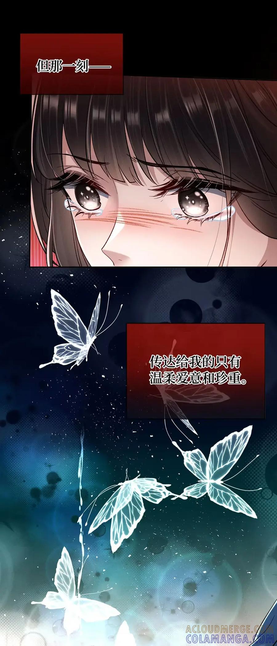 《向师祖献上咸鱼》22 变成嘤嘤怪 第37页