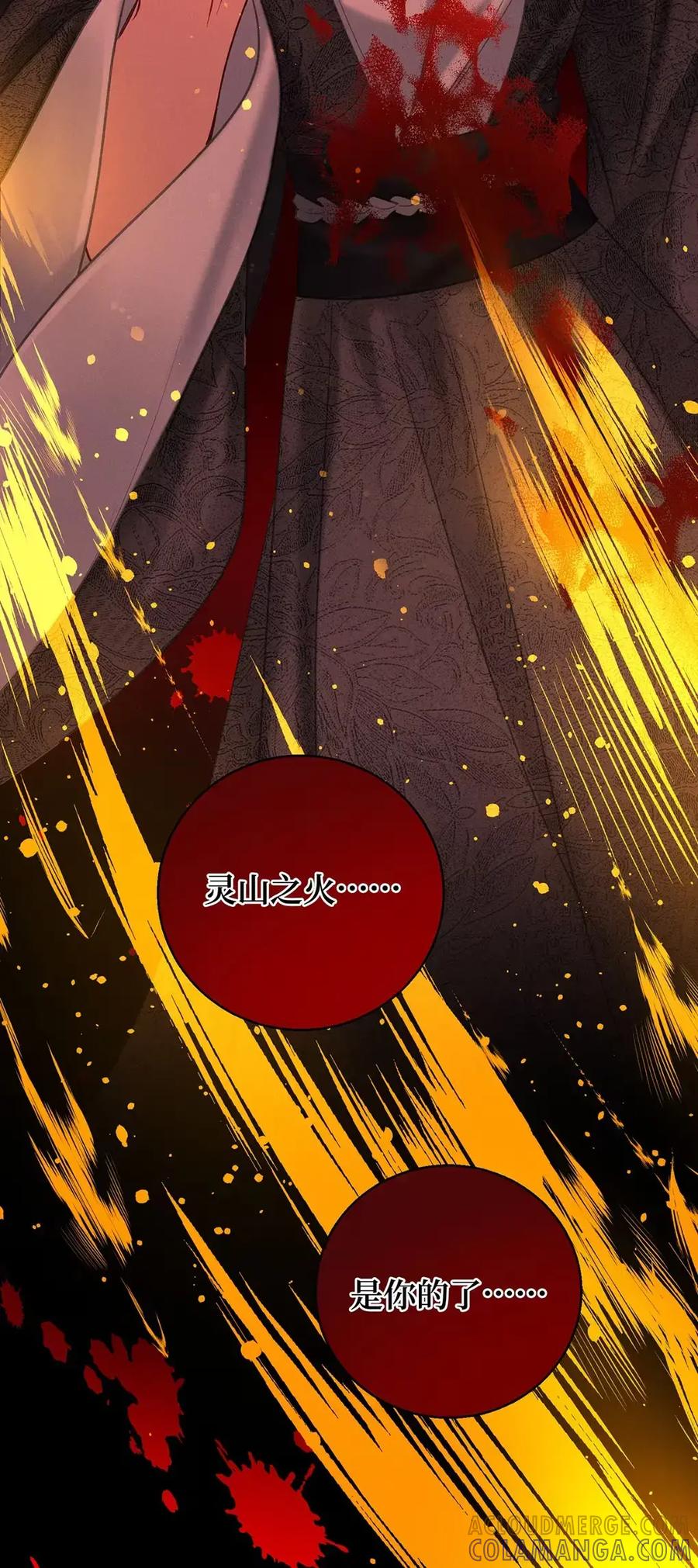 《向师祖献上咸鱼》22 变成嘤嘤怪 第27页