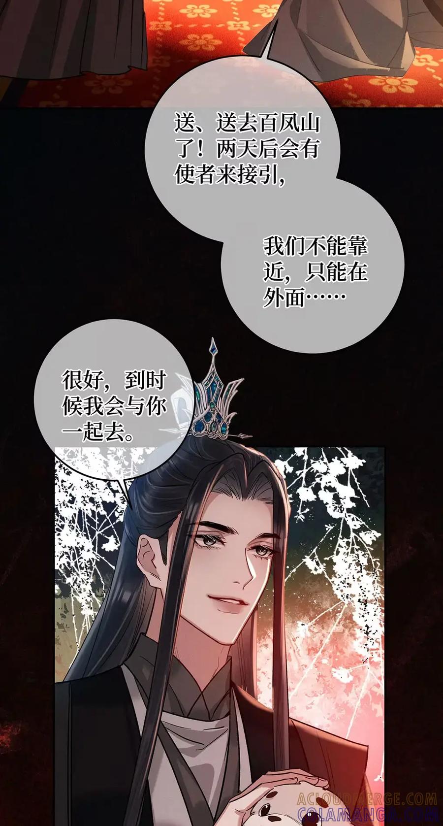 《向师祖献上咸鱼》22 变成嘤嘤怪 第21页