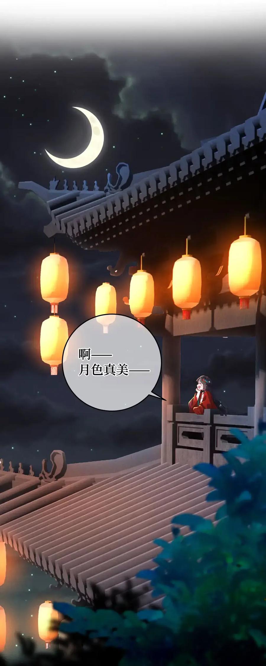《向师祖献上咸鱼》22 变成嘤嘤怪 第2页
