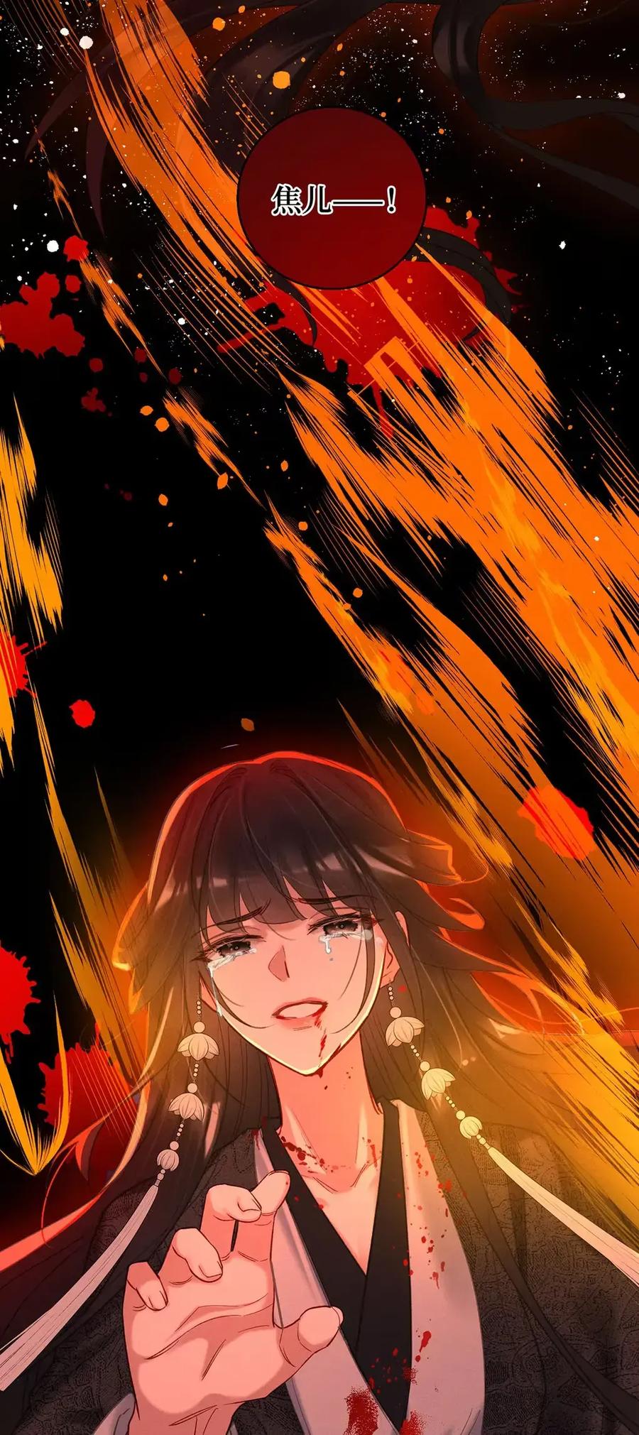 《向师祖献上咸鱼》22 变成嘤嘤怪 第26页