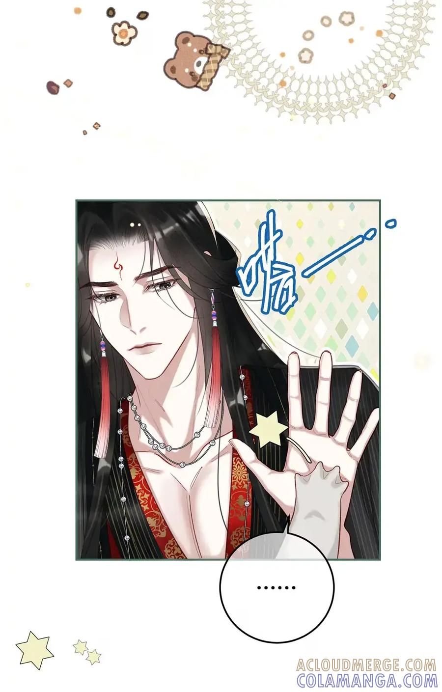 《向师祖献上咸鱼》22 变成嘤嘤怪 第7页
