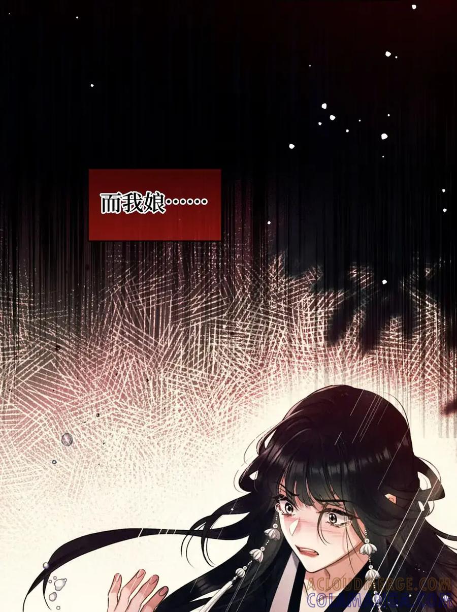《向师祖献上咸鱼》22 变成嘤嘤怪 第35页