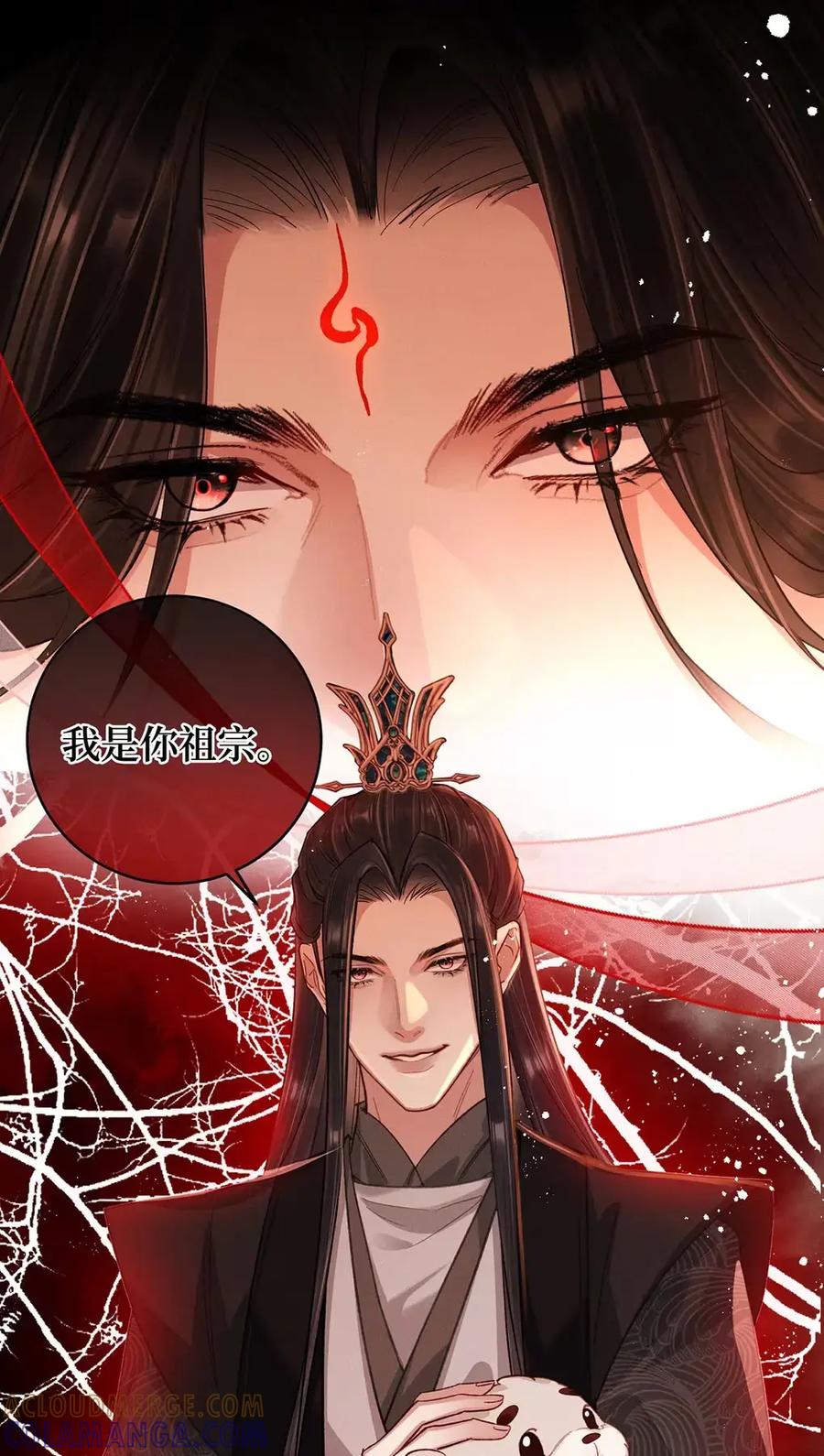 《向师祖献上咸鱼》22 变成嘤嘤怪 第17页