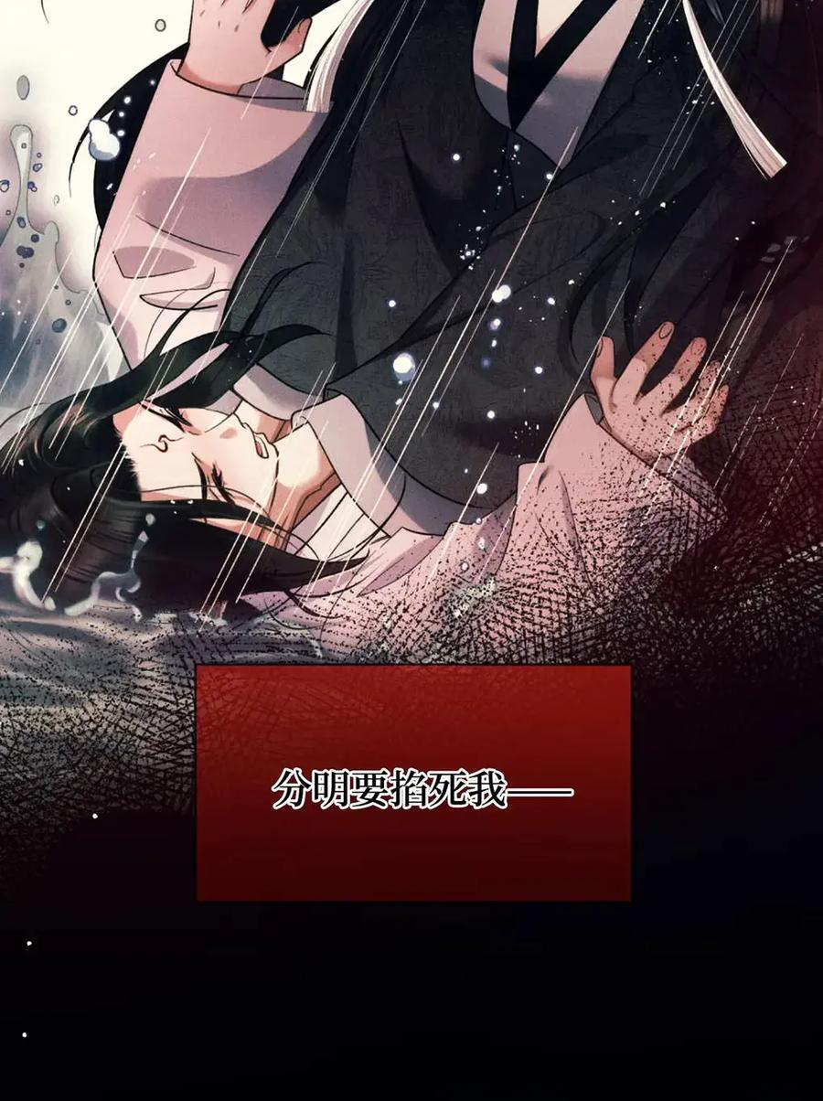 《向师祖献上咸鱼》22 变成嘤嘤怪 第36页