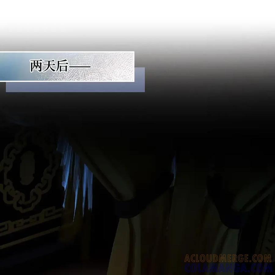 《向师祖献上咸鱼》22 变成嘤嘤怪 第23页