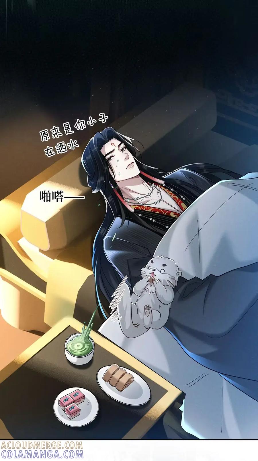 《向师祖献上咸鱼》22 变成嘤嘤怪 第39页