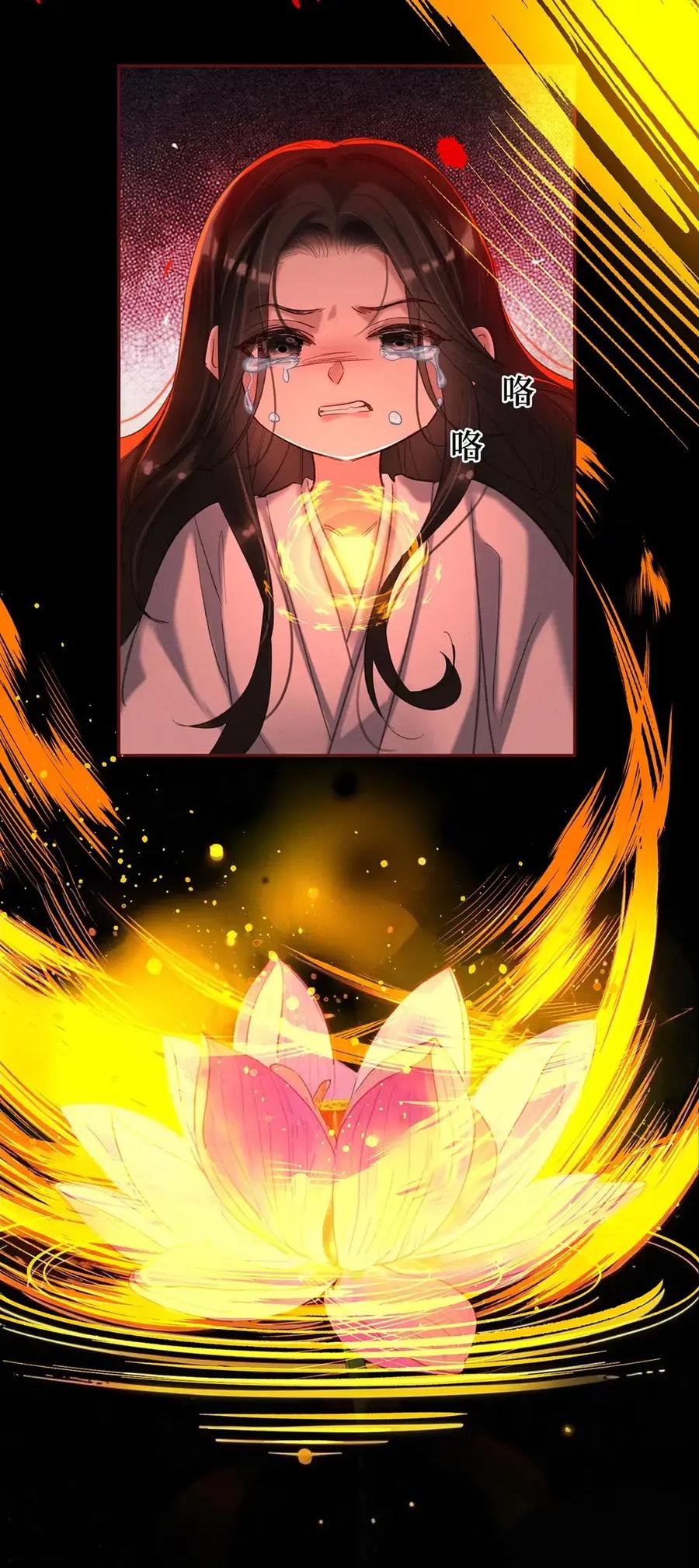 《向师祖献上咸鱼》22 变成嘤嘤怪 第28页
