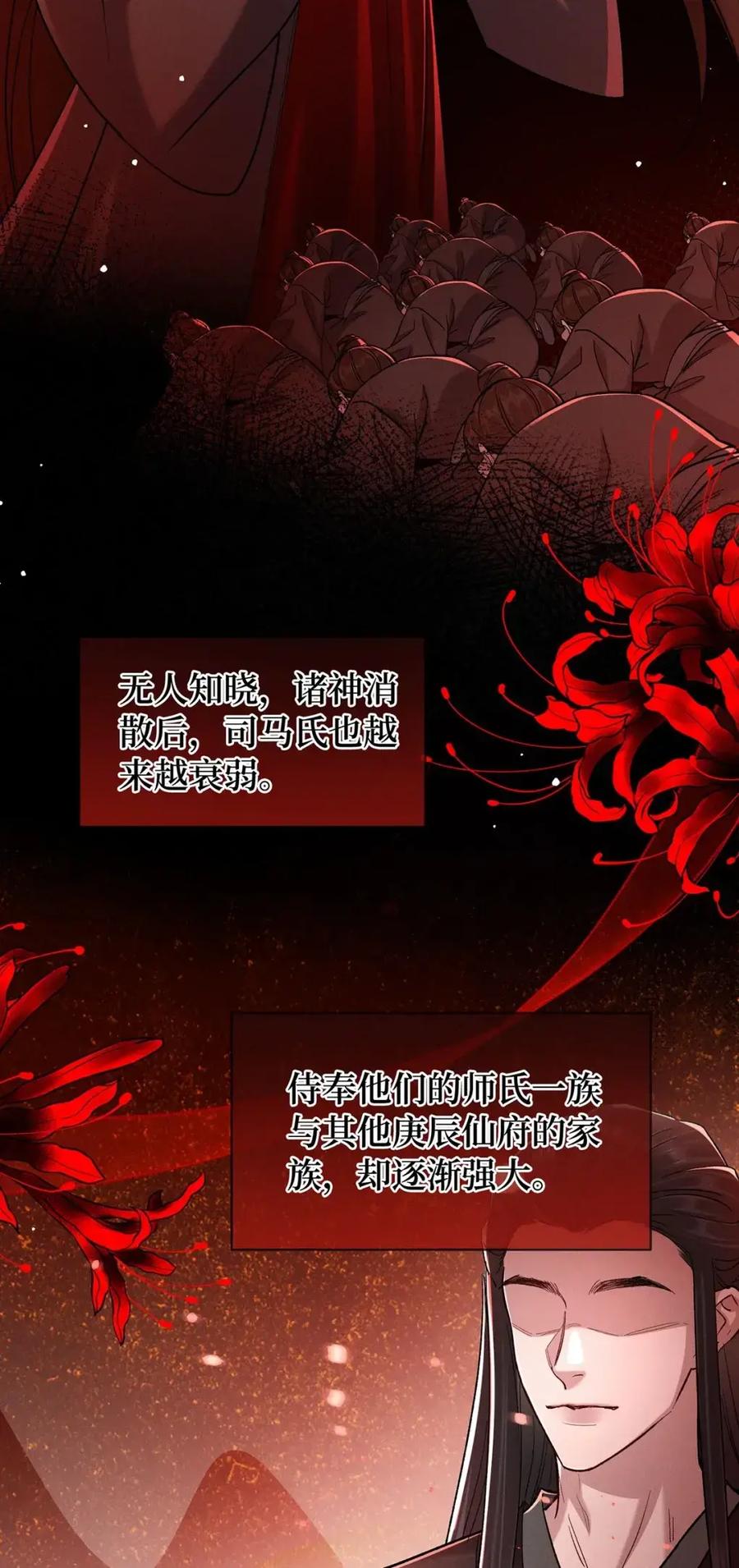 《向师祖献上咸鱼》22 变成嘤嘤怪 第30页