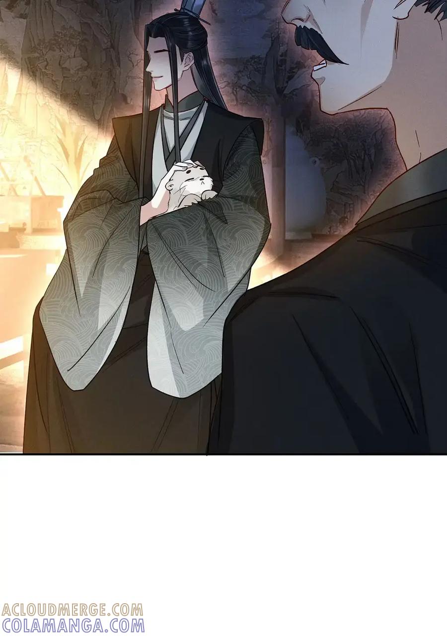 《向师祖献上咸鱼》22 变成嘤嘤怪 第15页