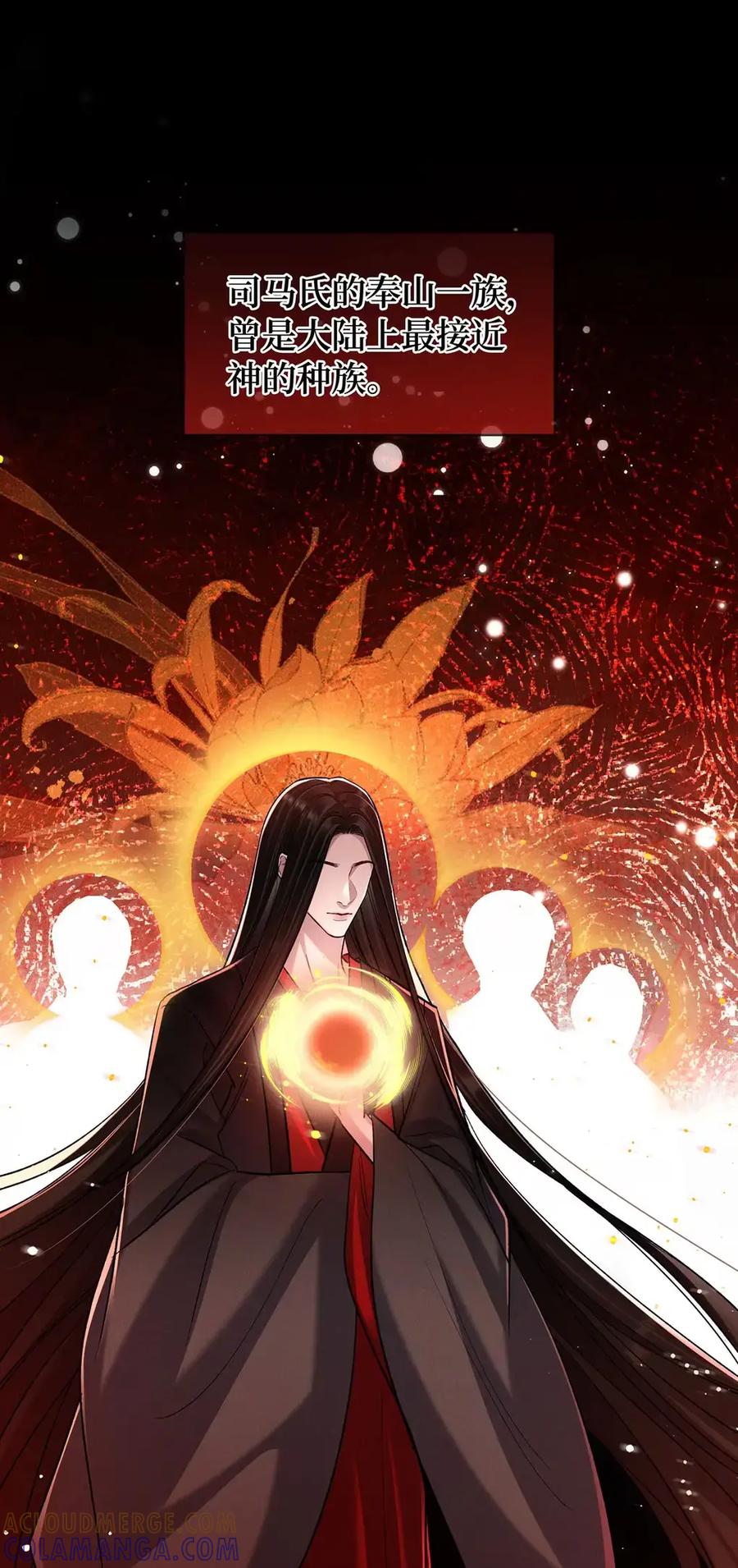 《向师祖献上咸鱼》22 变成嘤嘤怪 第29页