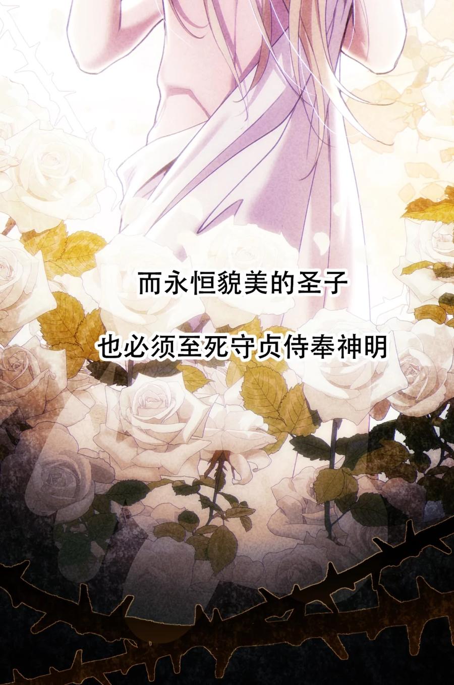 圣子殿下竟被肆意标记 - 003 听话的狗就应该被主人仔细检查 - 第5张图