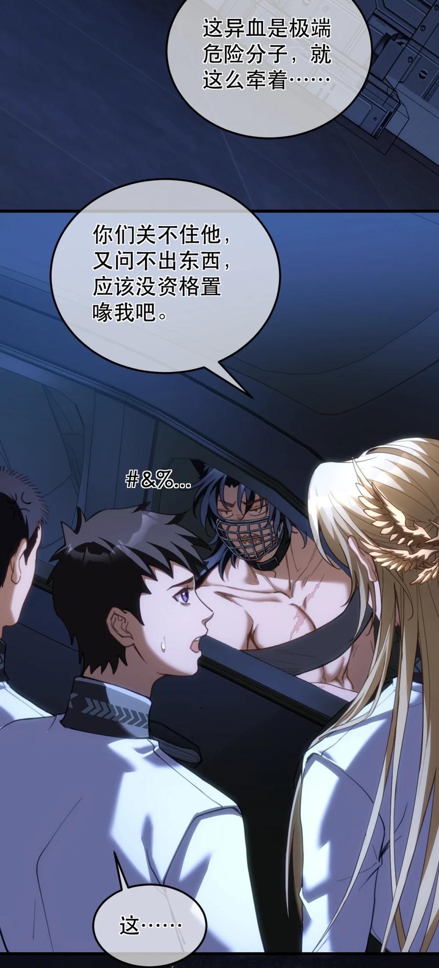 圣子殿下竟被肆意标记 - 003 听话的狗就应该被主人仔细检查 - 第15张图