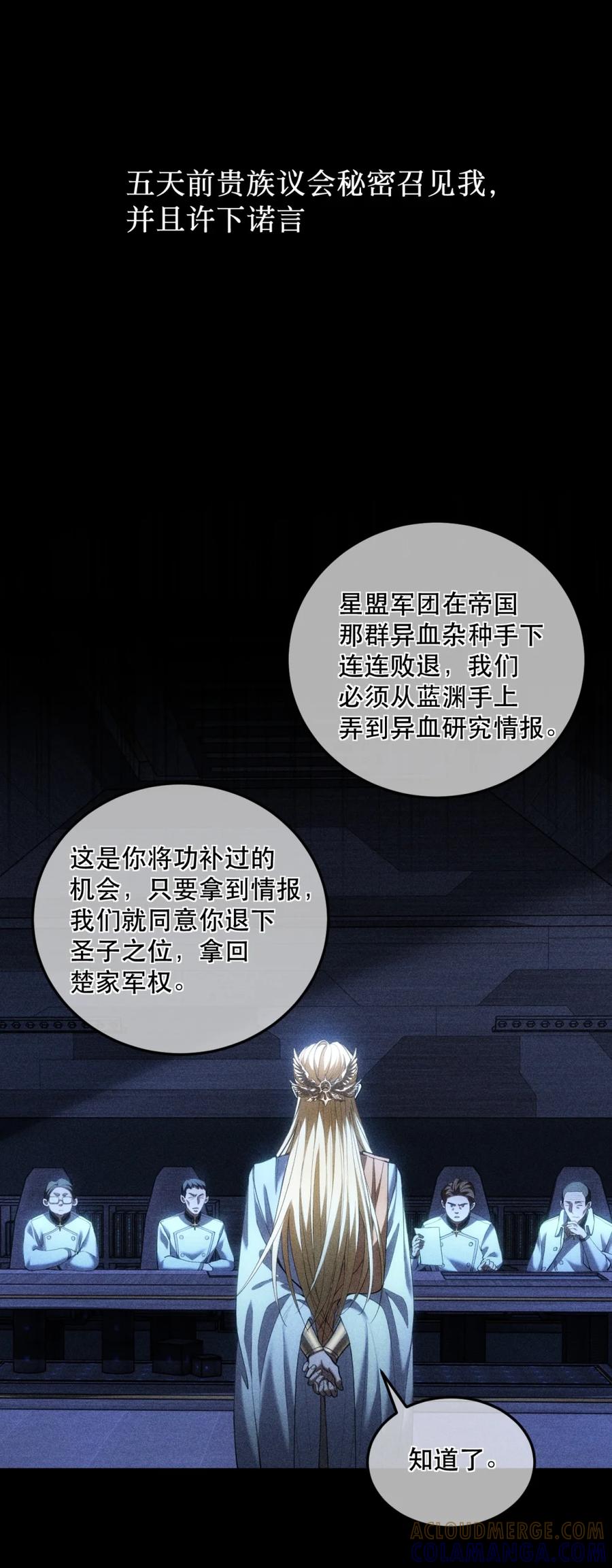 圣子殿下竟被肆意标记 - 003 听话的狗就应该被主人仔细检查 - 第22张图