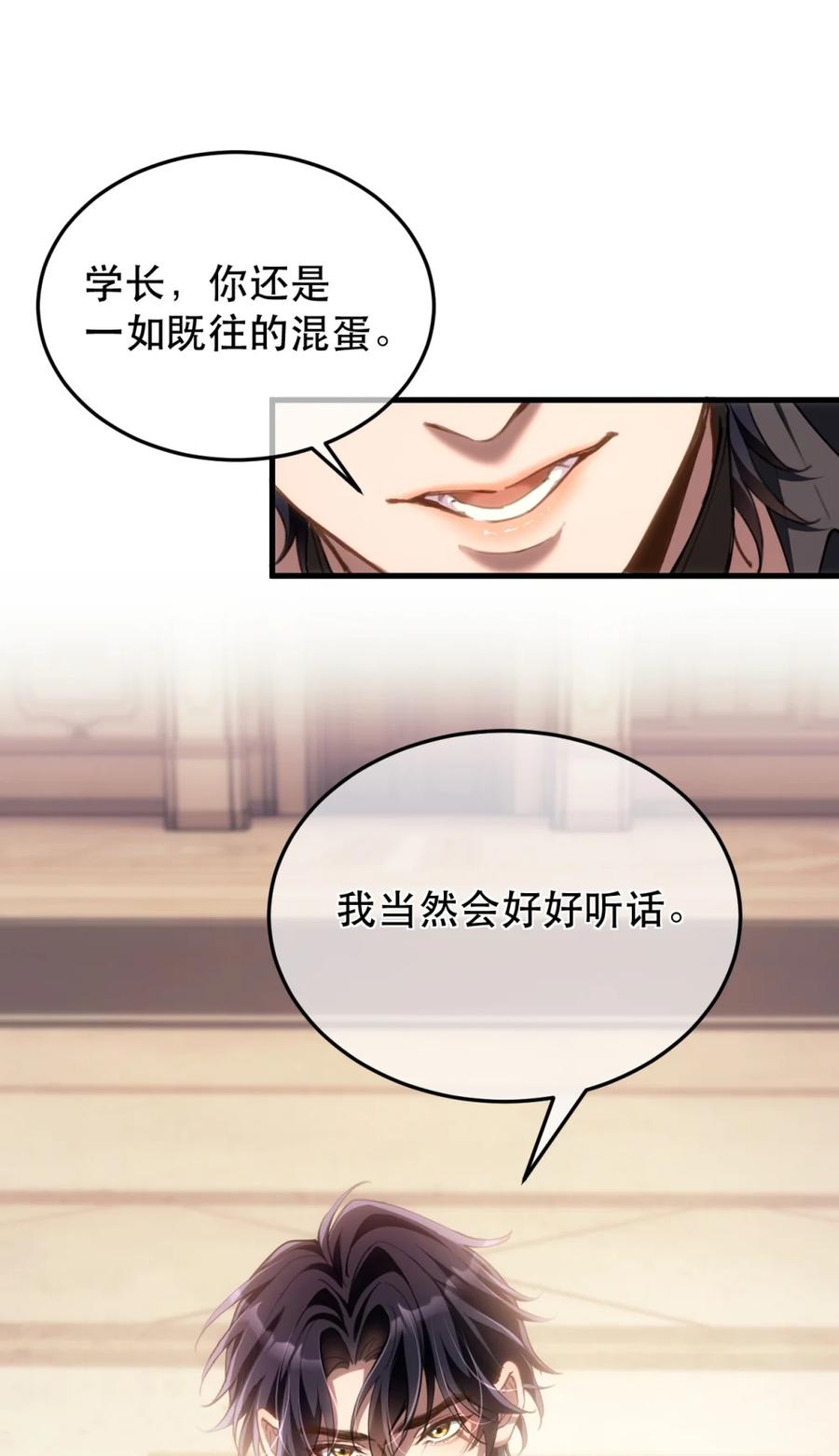 圣子殿下竟被肆意标记 - 003 听话的狗就应该被主人仔细检查 - 第33张图