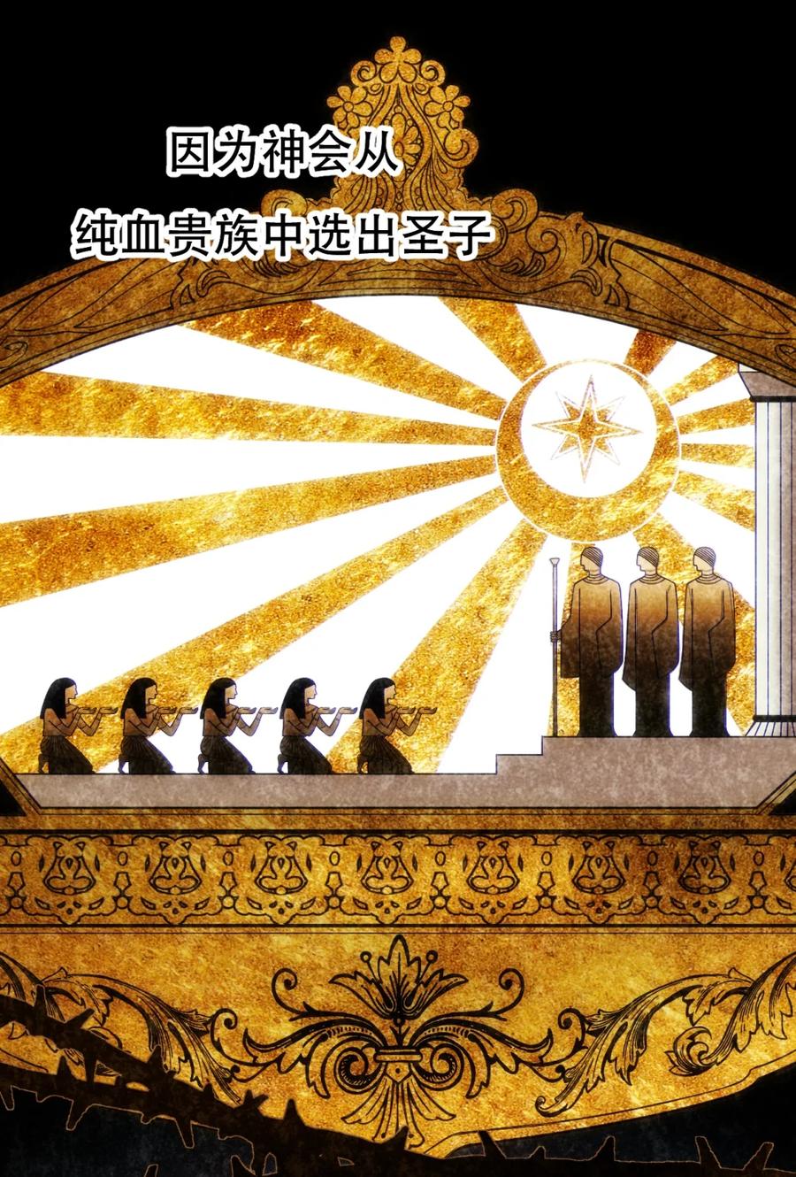 圣子殿下竟被肆意标记 - 003 听话的狗就应该被主人仔细检查 - 第3张图