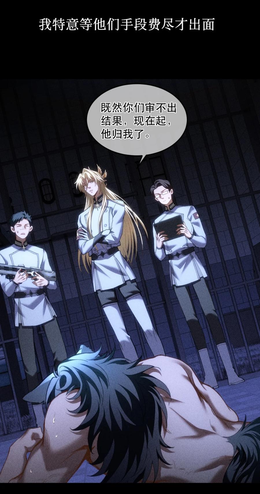 圣子殿下竟被肆意标记 - 003 听话的狗就应该被主人仔细检查 - 第23张图