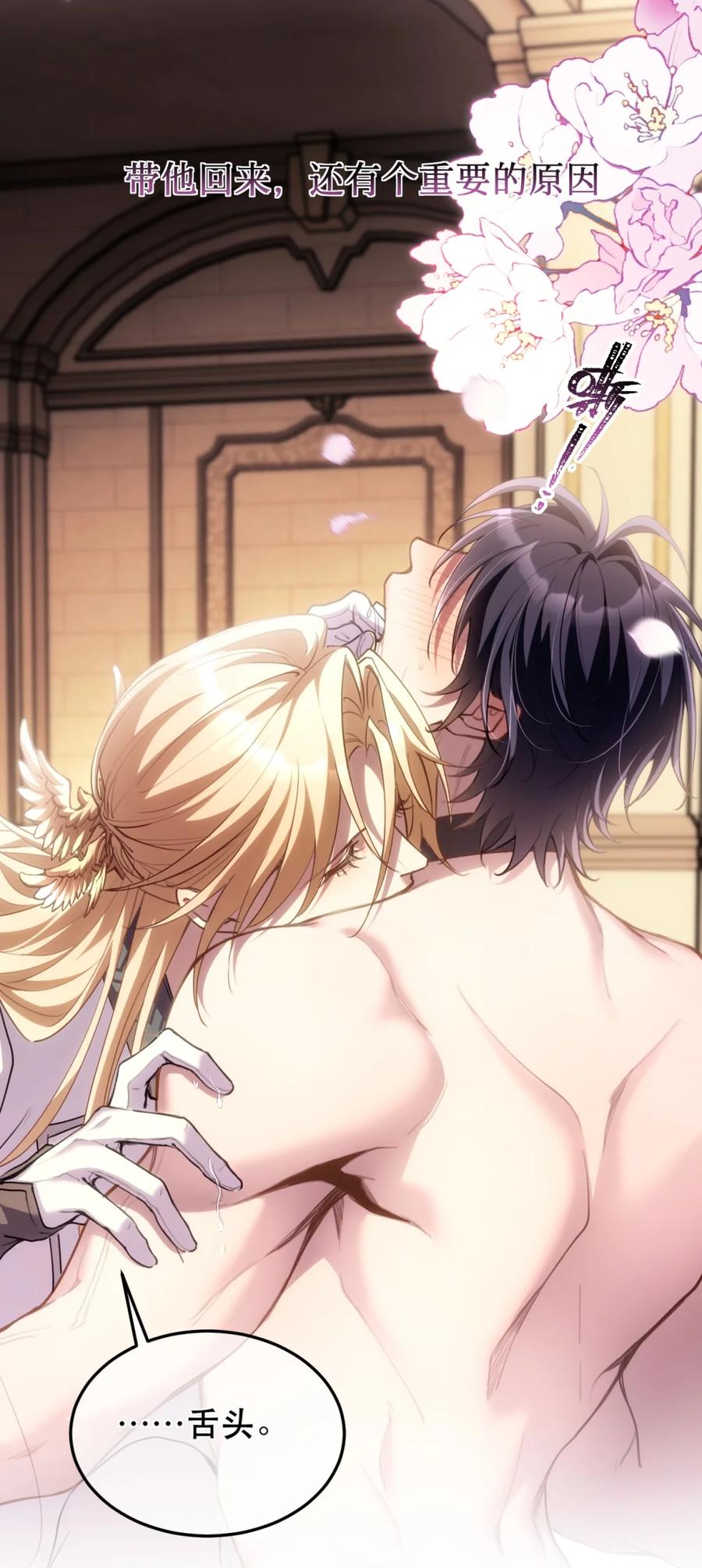 圣子殿下竟被肆意标记 - 003 听话的狗就应该被主人仔细检查 - 第38张图