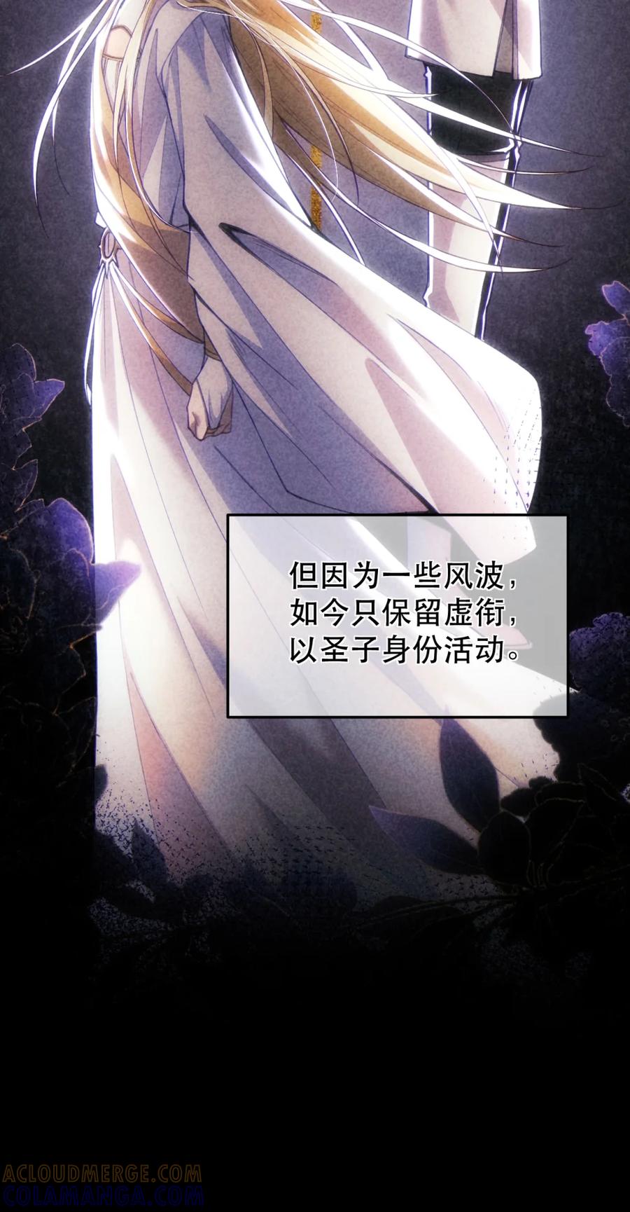 圣子殿下竟被肆意标记 - 003 听话的狗就应该被主人仔细检查 - 第7张图