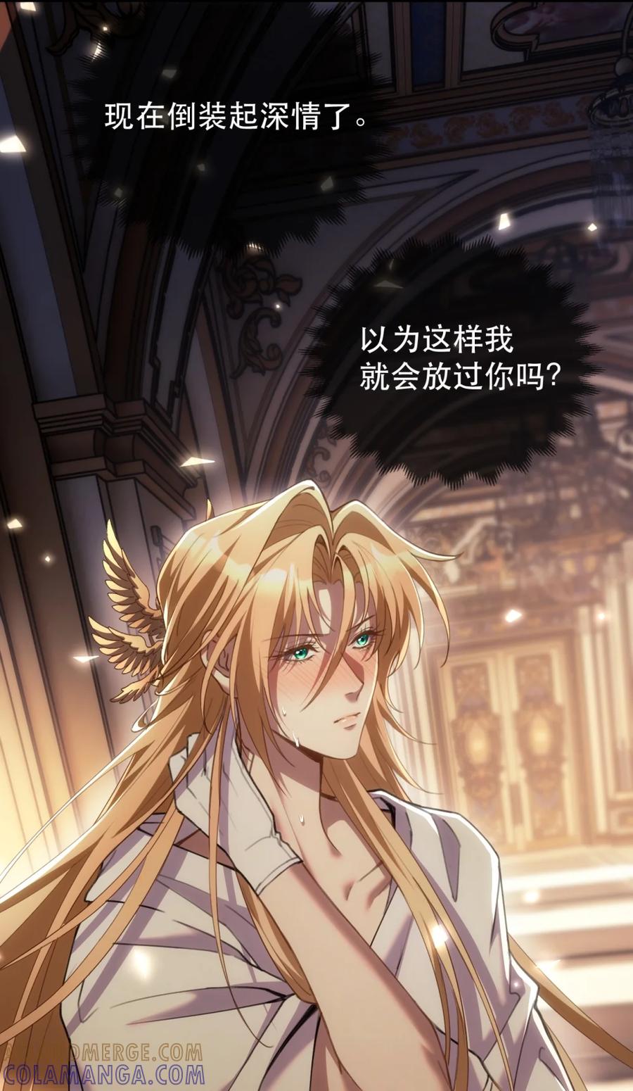 圣子殿下竟被肆意标记 - 003 听话的狗就应该被主人仔细检查 - 第52张图