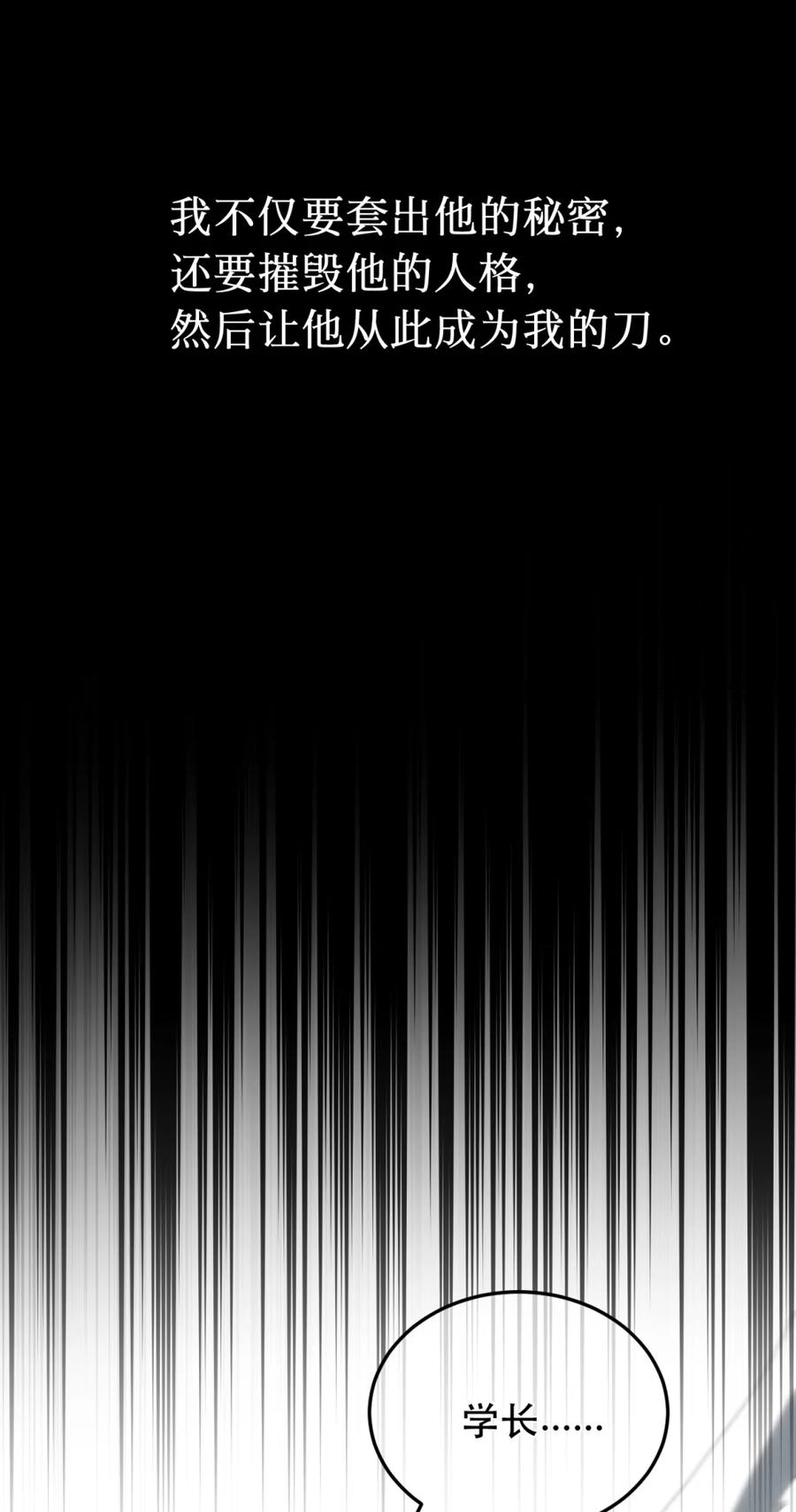 圣子殿下竟被肆意标记 - 003 听话的狗就应该被主人仔细检查 - 第26张图