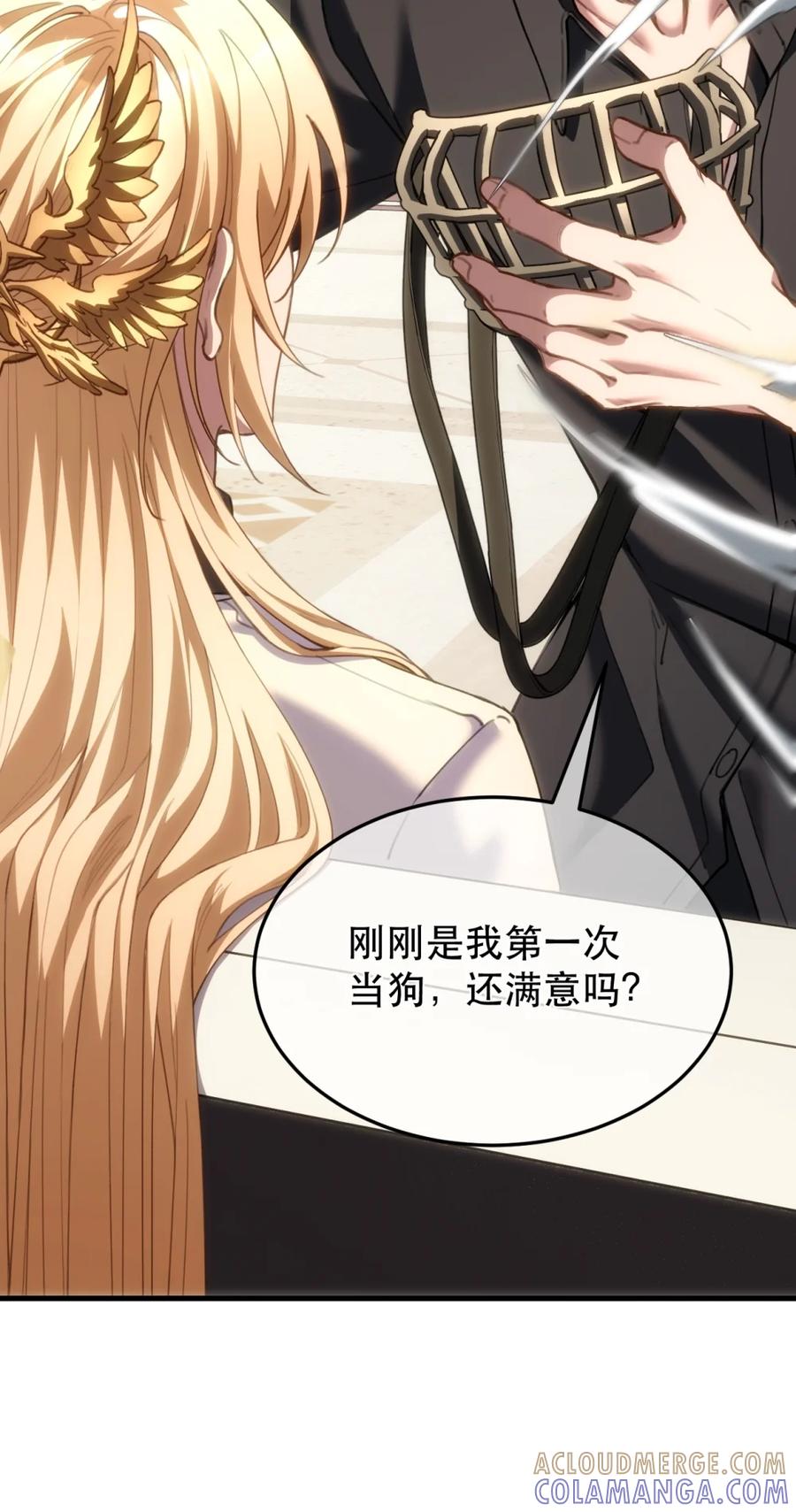 圣子殿下竟被肆意标记 - 003 听话的狗就应该被主人仔细检查 - 第28张图