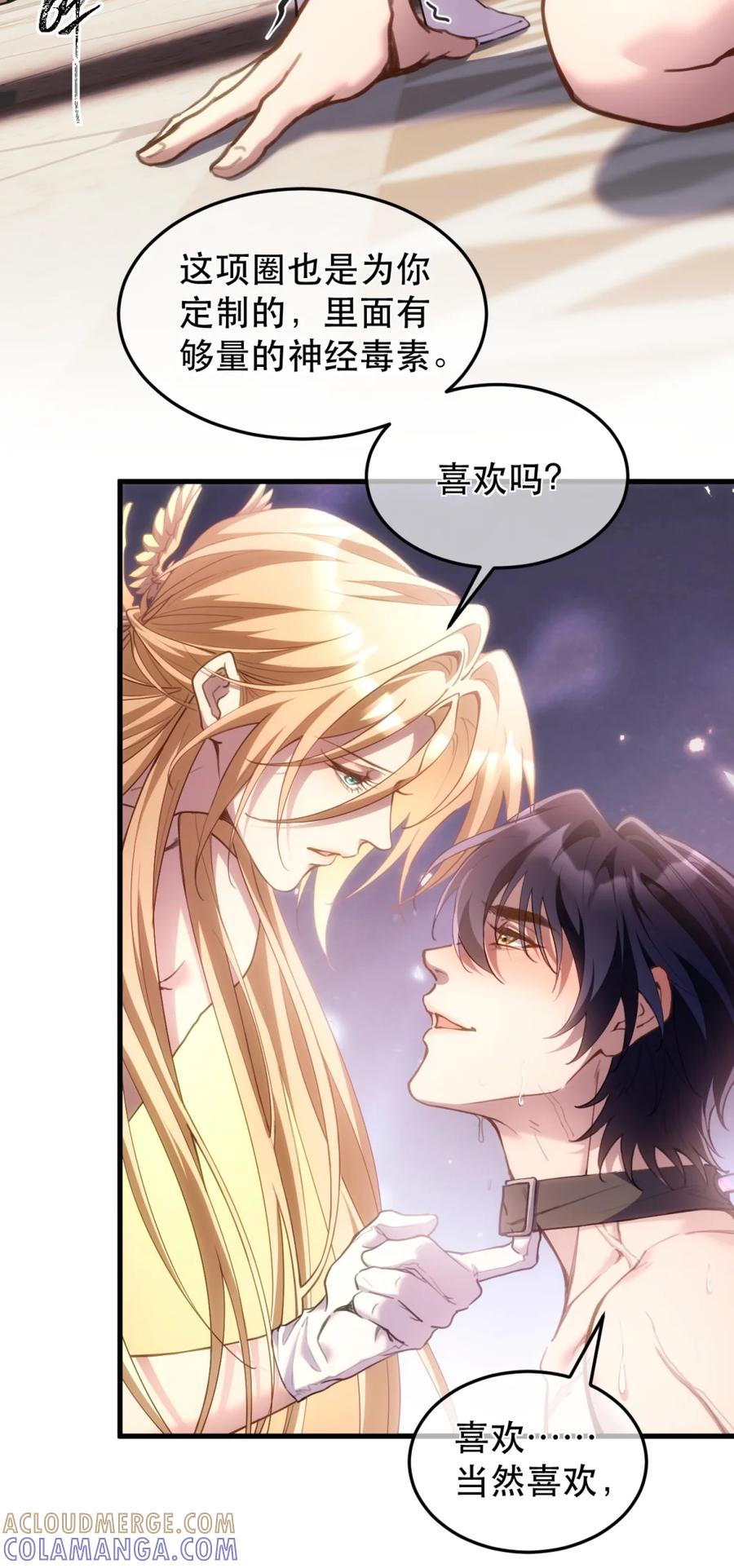 圣子殿下竟被肆意标记 - 003 听话的狗就应该被主人仔细检查 - 第46张图