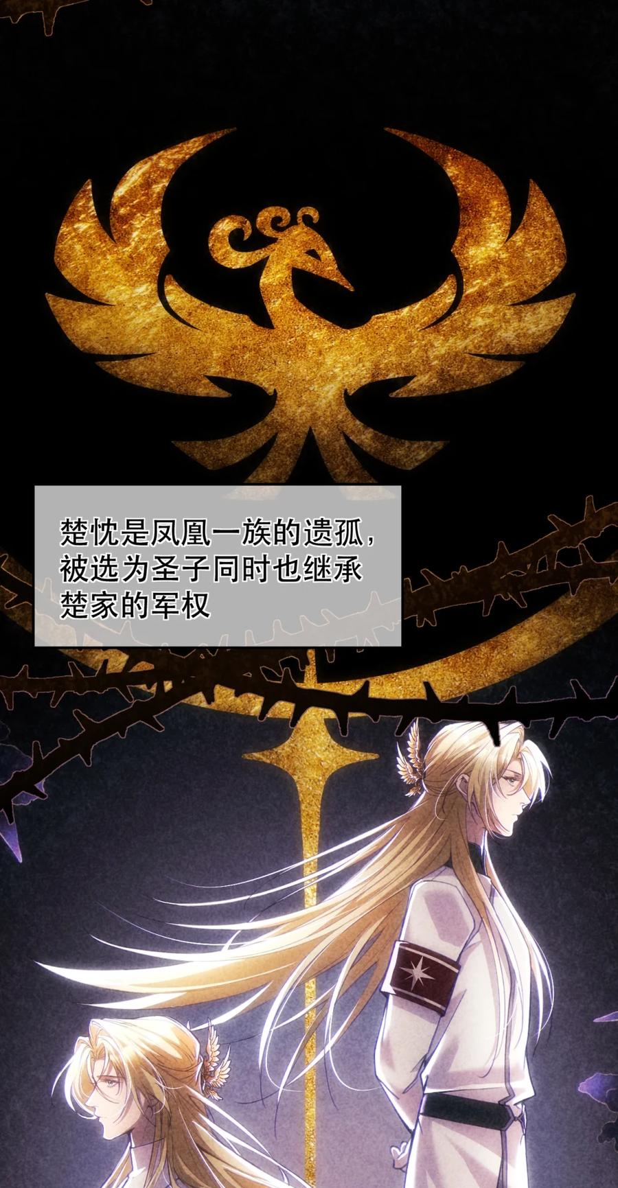 圣子殿下竟被肆意标记 - 003 听话的狗就应该被主人仔细检查 - 第6张图