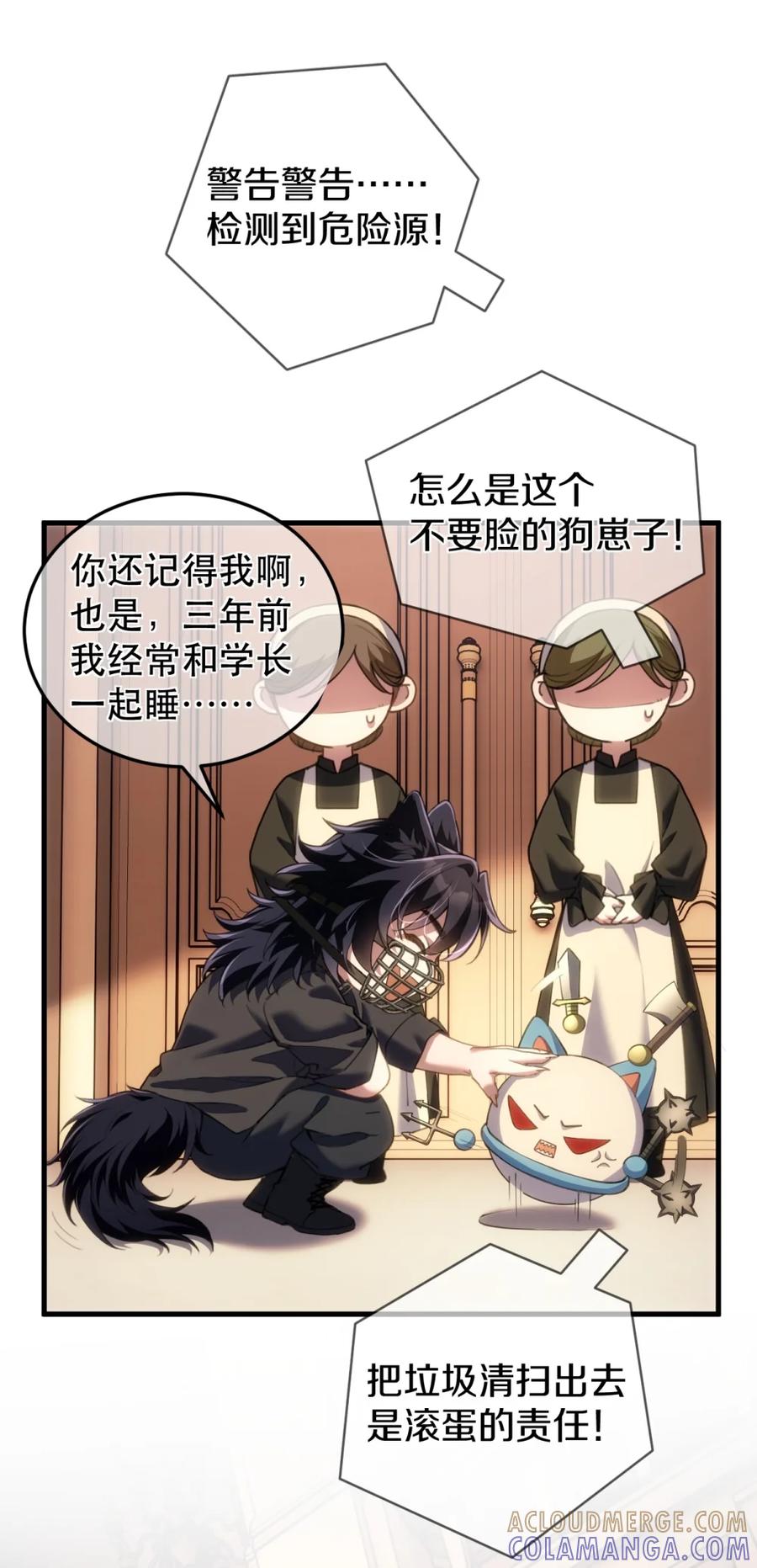 圣子殿下竟被肆意标记 - 003 听话的狗就应该被主人仔细检查 - 第19张图