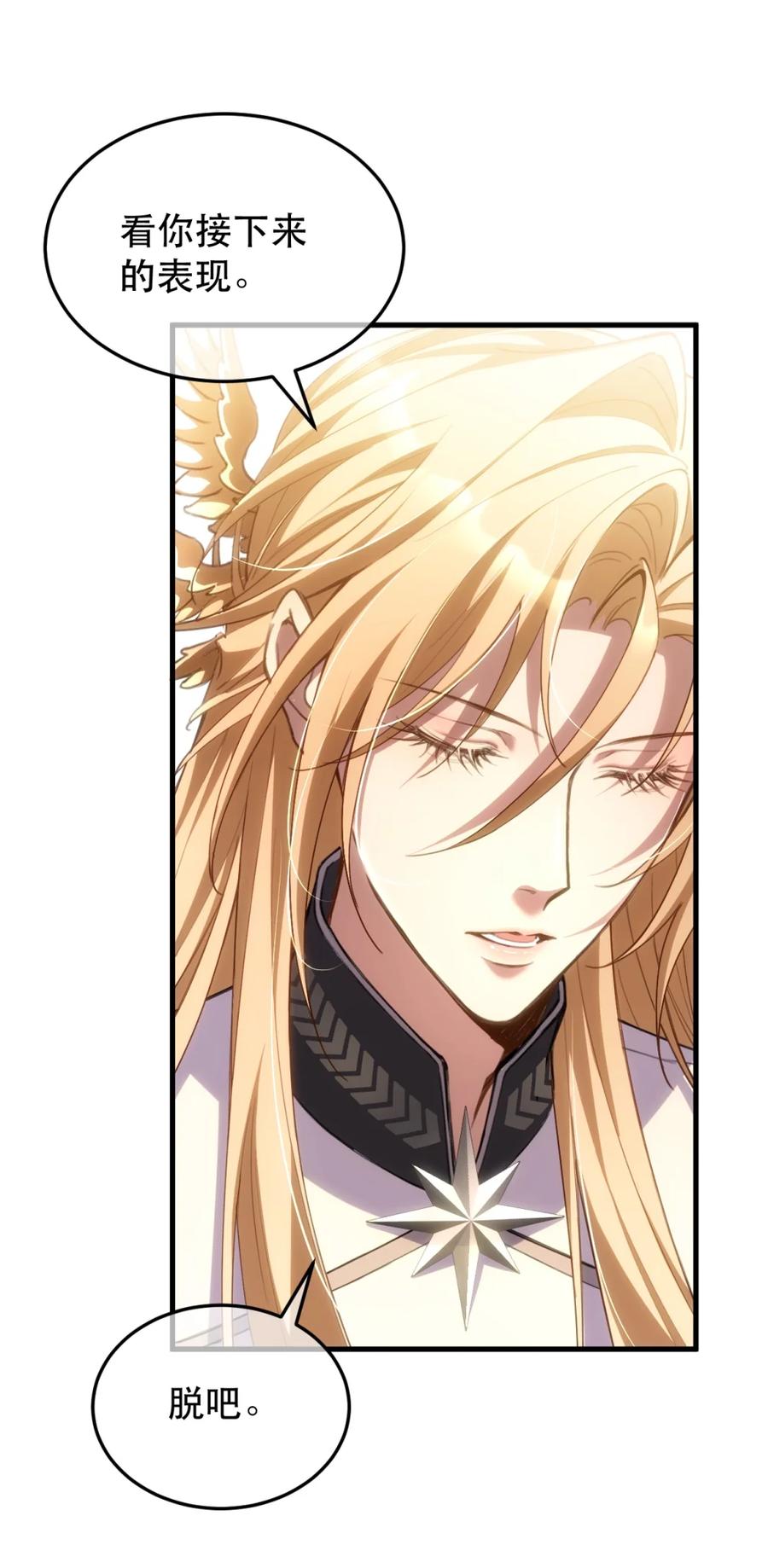 圣子殿下竟被肆意标记 - 003 听话的狗就应该被主人仔细检查 - 第29张图