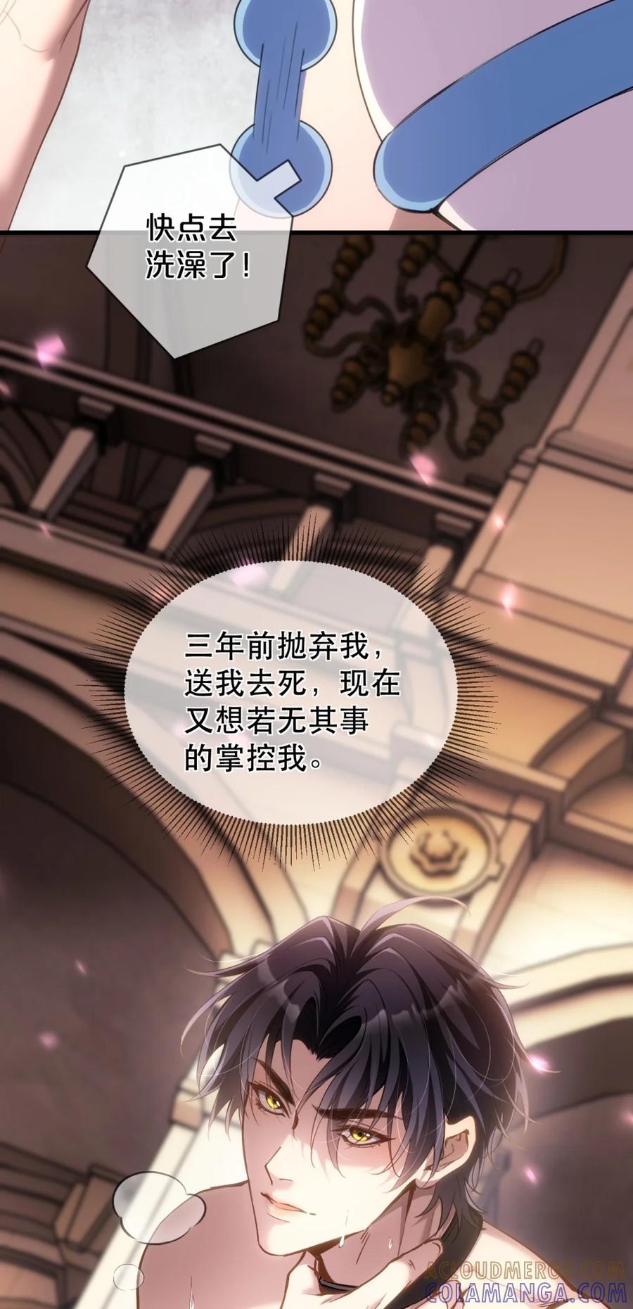 圣子殿下竟被肆意标记 - 003 听话的狗就应该被主人仔细检查 - 第55张图