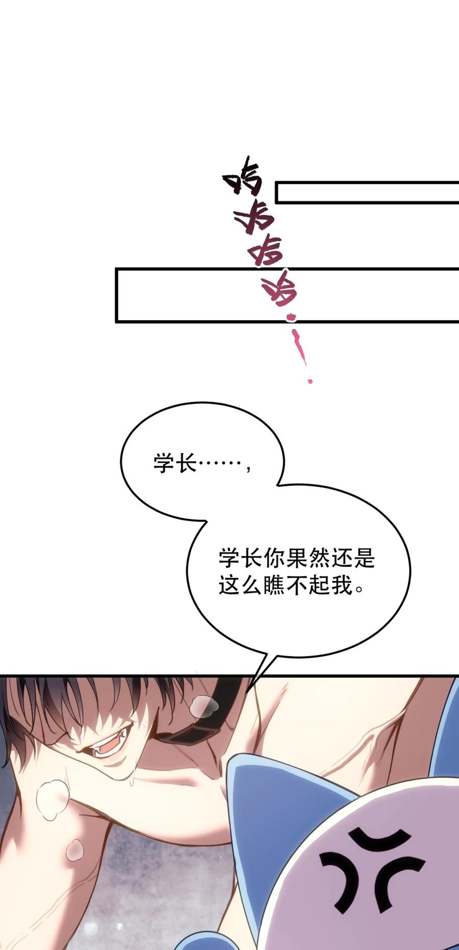 圣子殿下竟被肆意标记 - 003 听话的狗就应该被主人仔细检查 - 第54张图