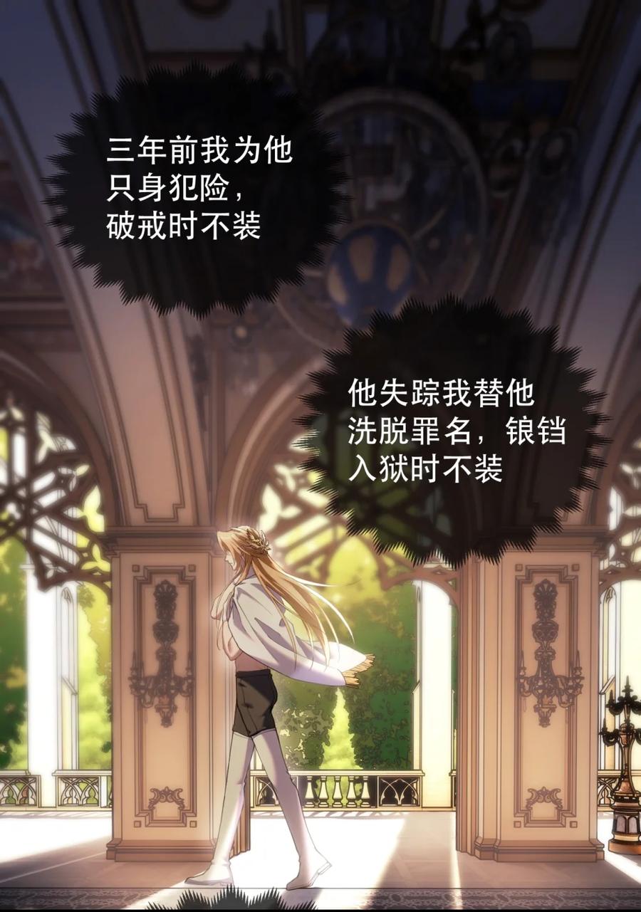 圣子殿下竟被肆意标记 - 003 听话的狗就应该被主人仔细检查 - 第51张图