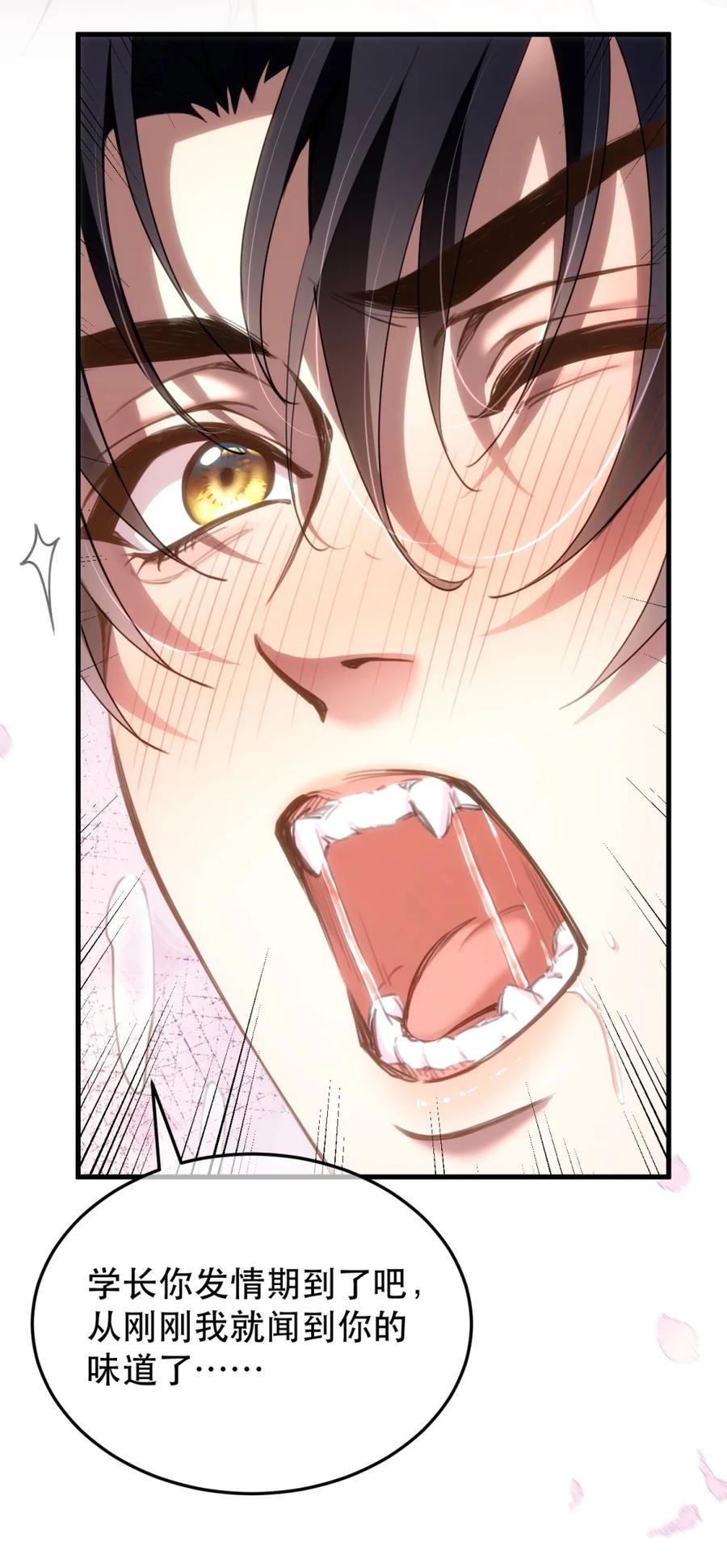 圣子殿下竟被肆意标记 - 003 听话的狗就应该被主人仔细检查 - 第39张图