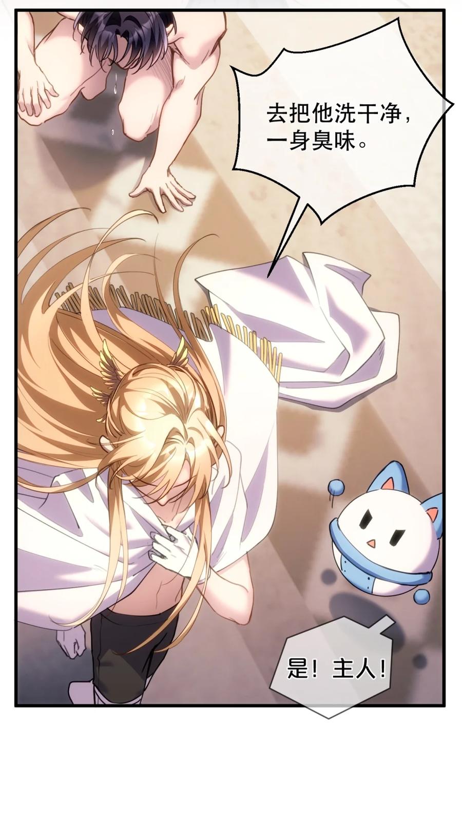 圣子殿下竟被肆意标记 - 003 听话的狗就应该被主人仔细检查 - 第50张图