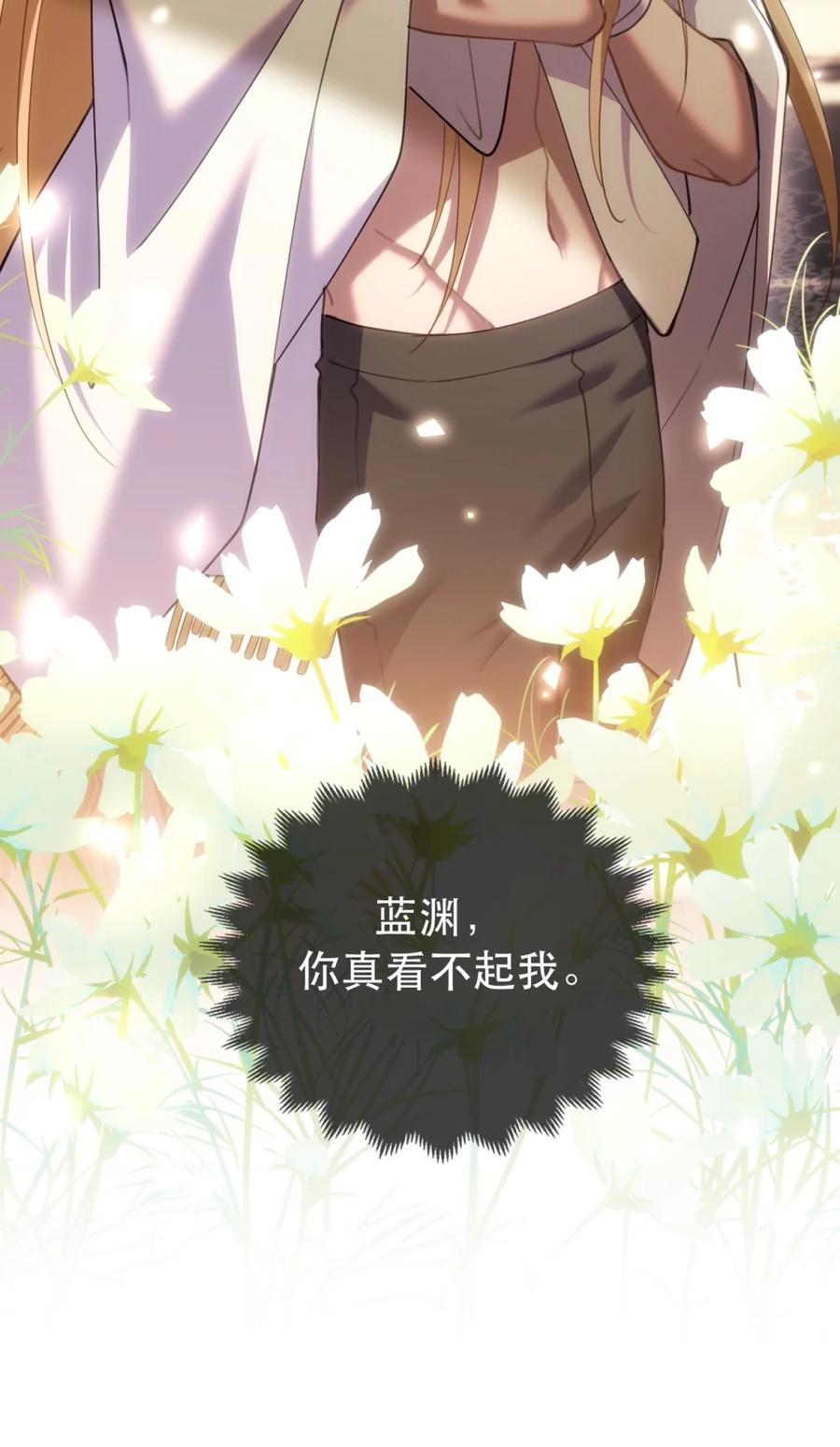 圣子殿下竟被肆意标记 - 003 听话的狗就应该被主人仔细检查 - 第53张图