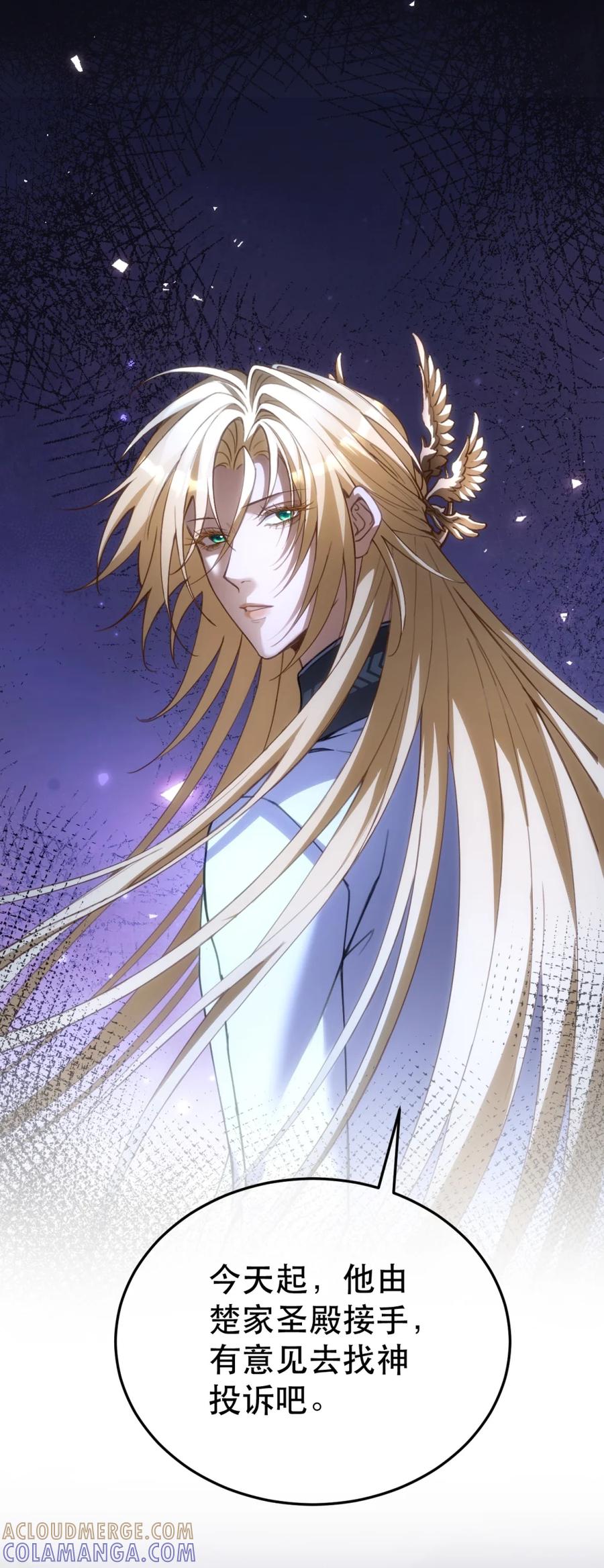 圣子殿下竟被肆意标记 - 003 听话的狗就应该被主人仔细检查 - 第16张图