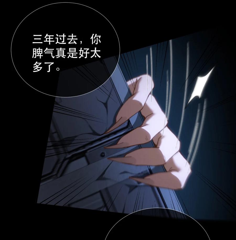 圣子殿下竟被肆意标记 - 003 听话的狗就应该被主人仔细检查 - 第11张图